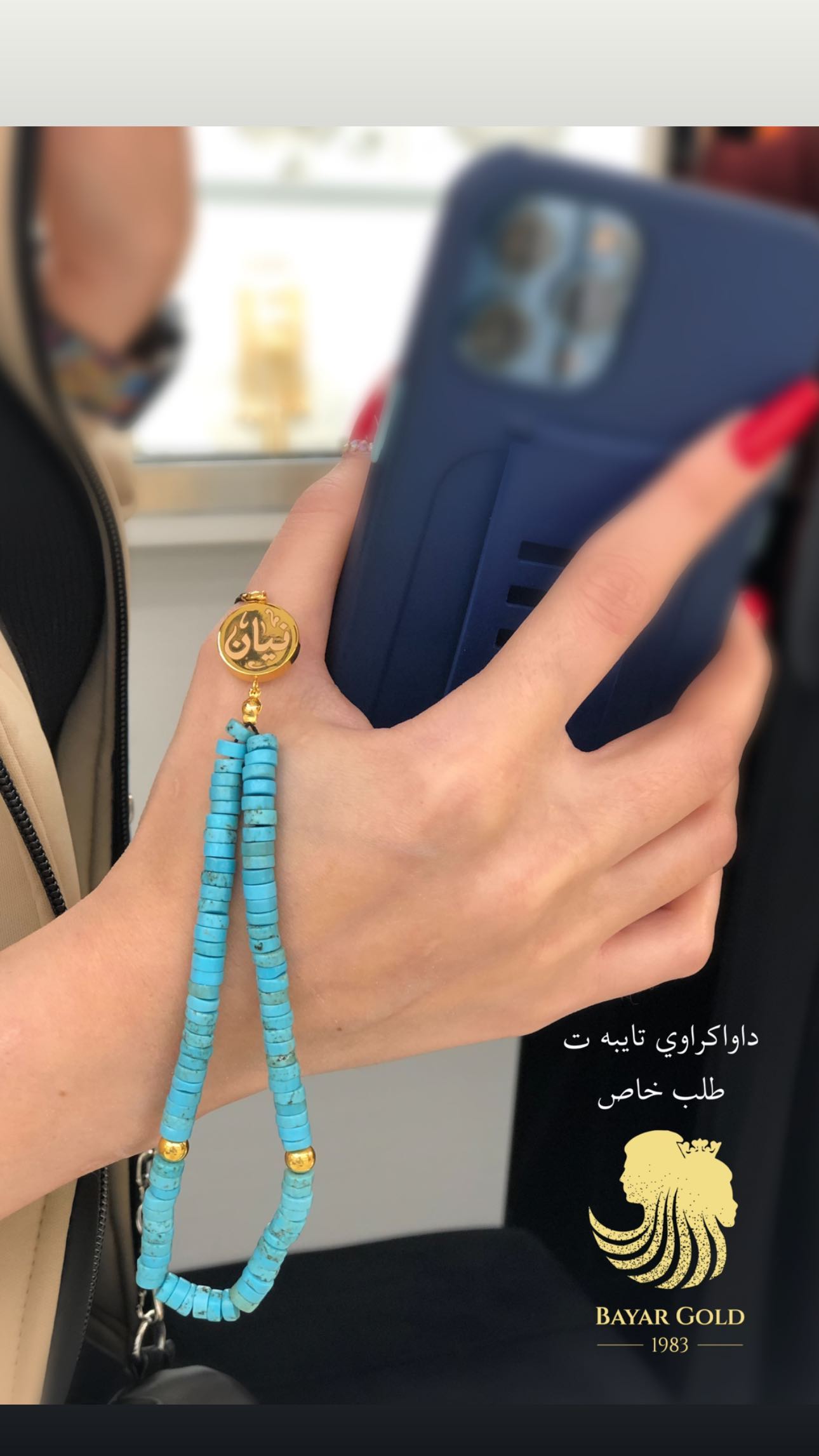 Madalya mobile - Bayar Gold Erbil Kurdistan