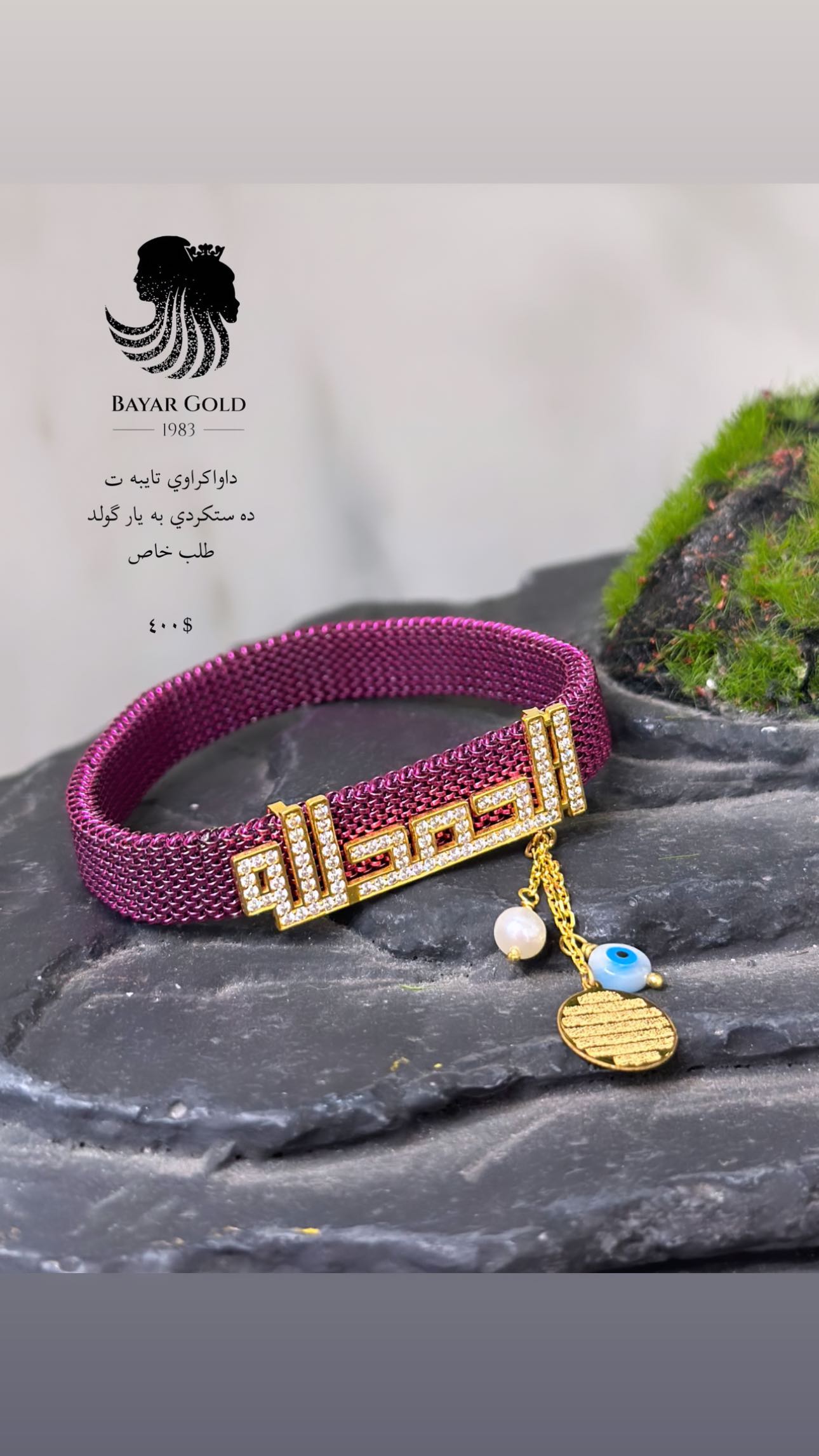 Bracelet lasteq - Bayar Gold Erbil Kurdistan
