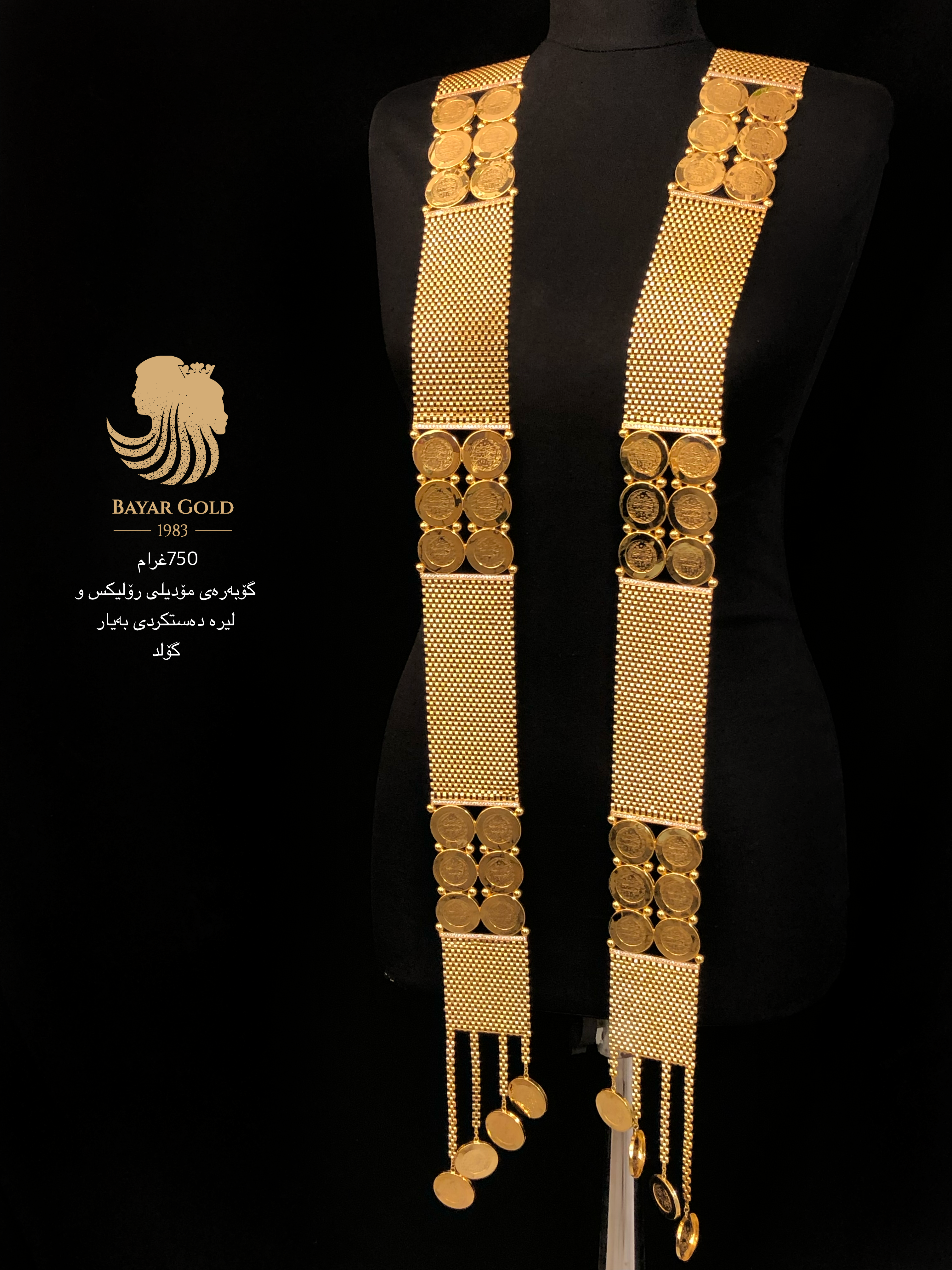 گۆبەرەی رۆلێسک - Bayar Gold Erbil