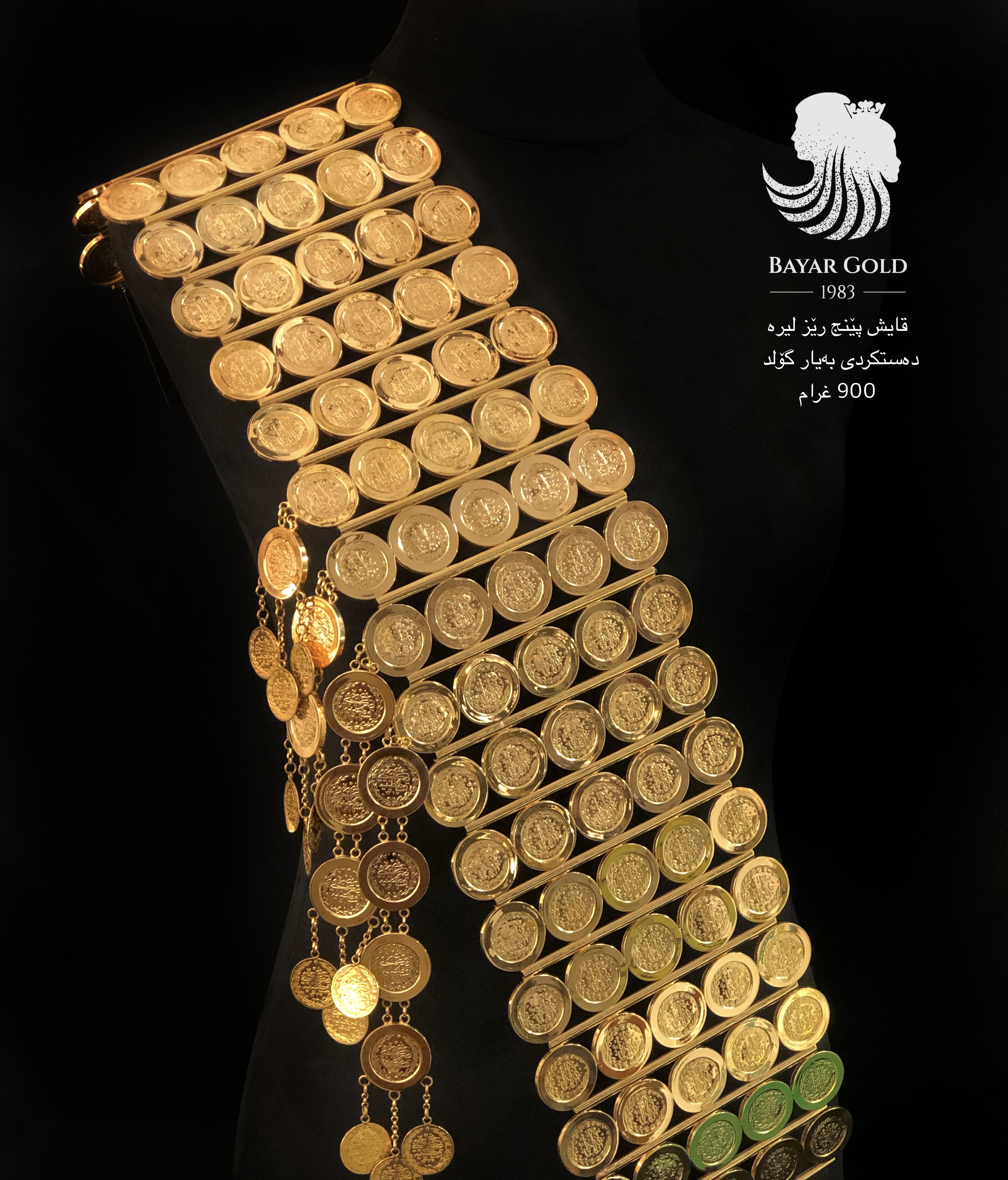 قایش ٥ رێز لیرە - Bayar Gold Erbil