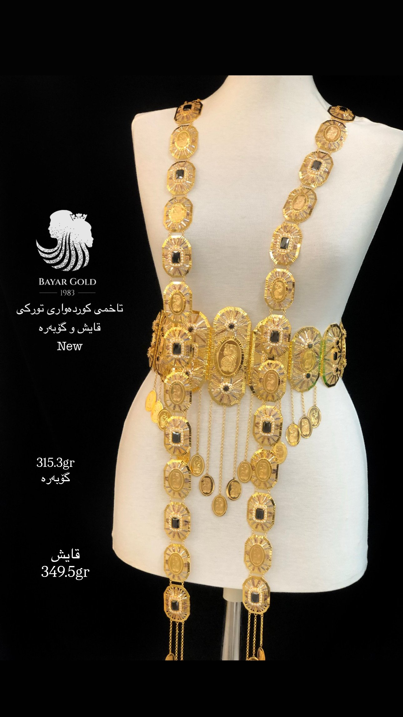 قایش و گۆبەرە - Bayar Gold Erbil