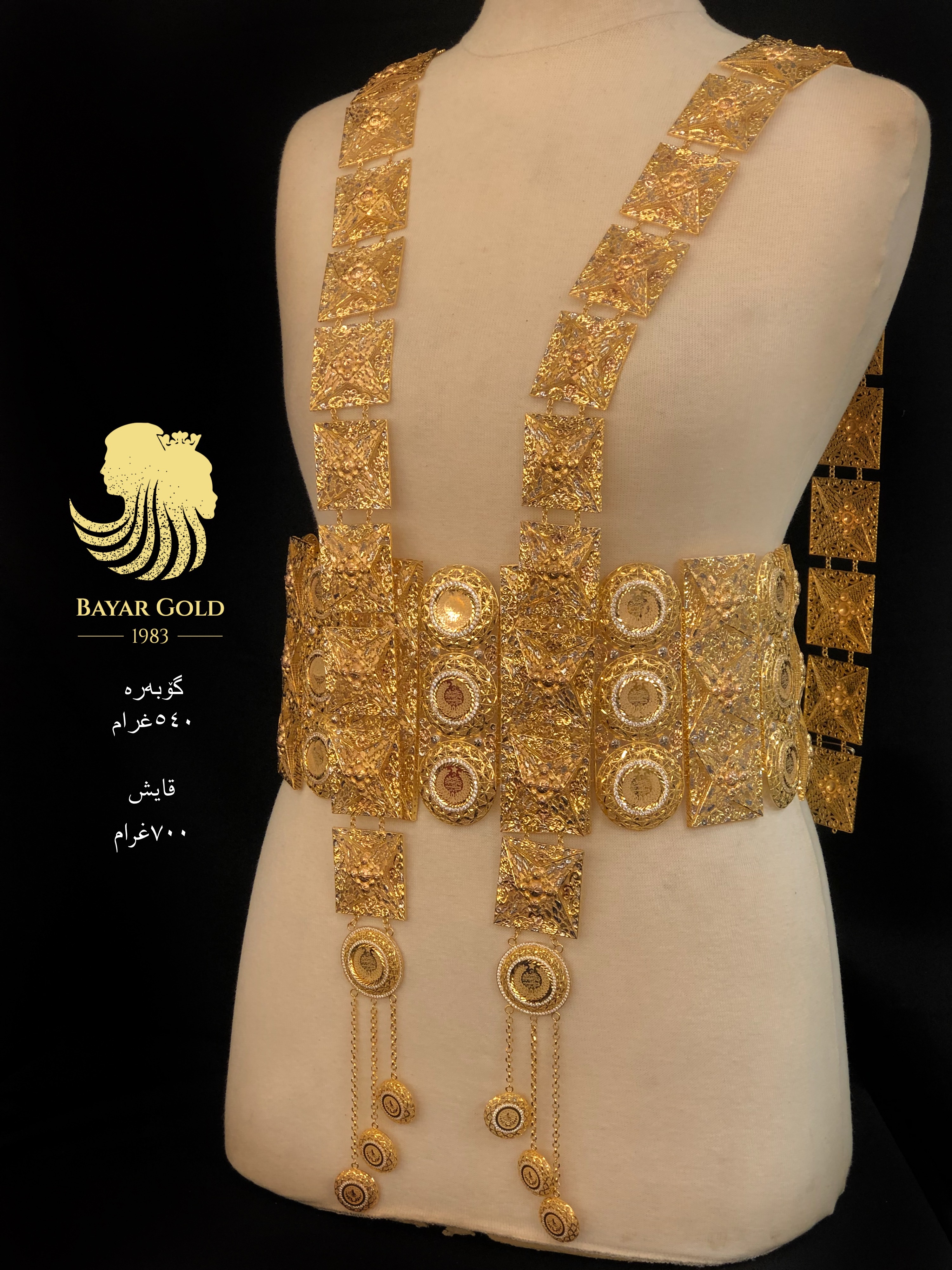 قایش و گۆبەرەی تورکی - Bayar Gold Erbil