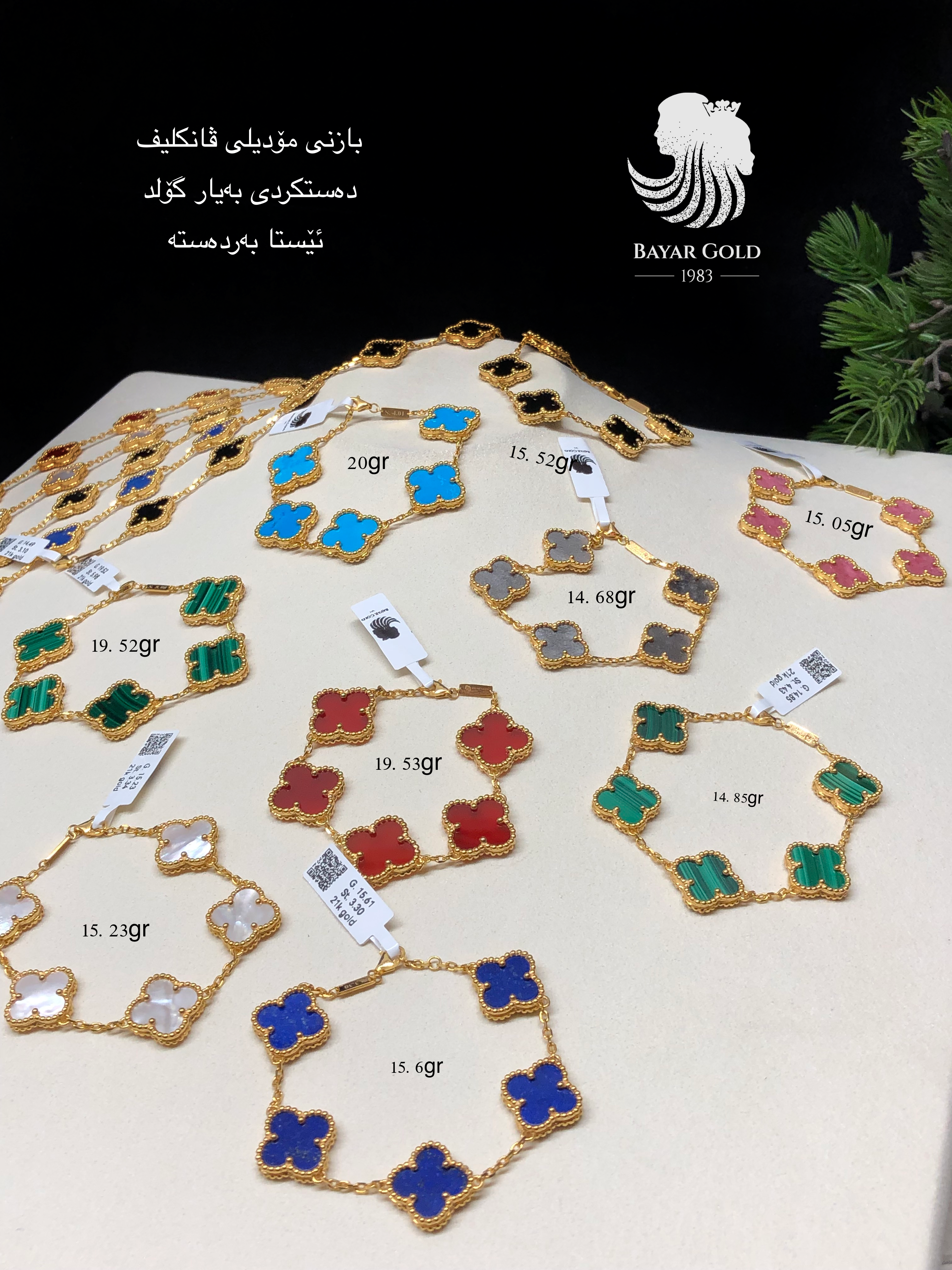 بازنی ڤانکلیف - Bayar Gold Erbil