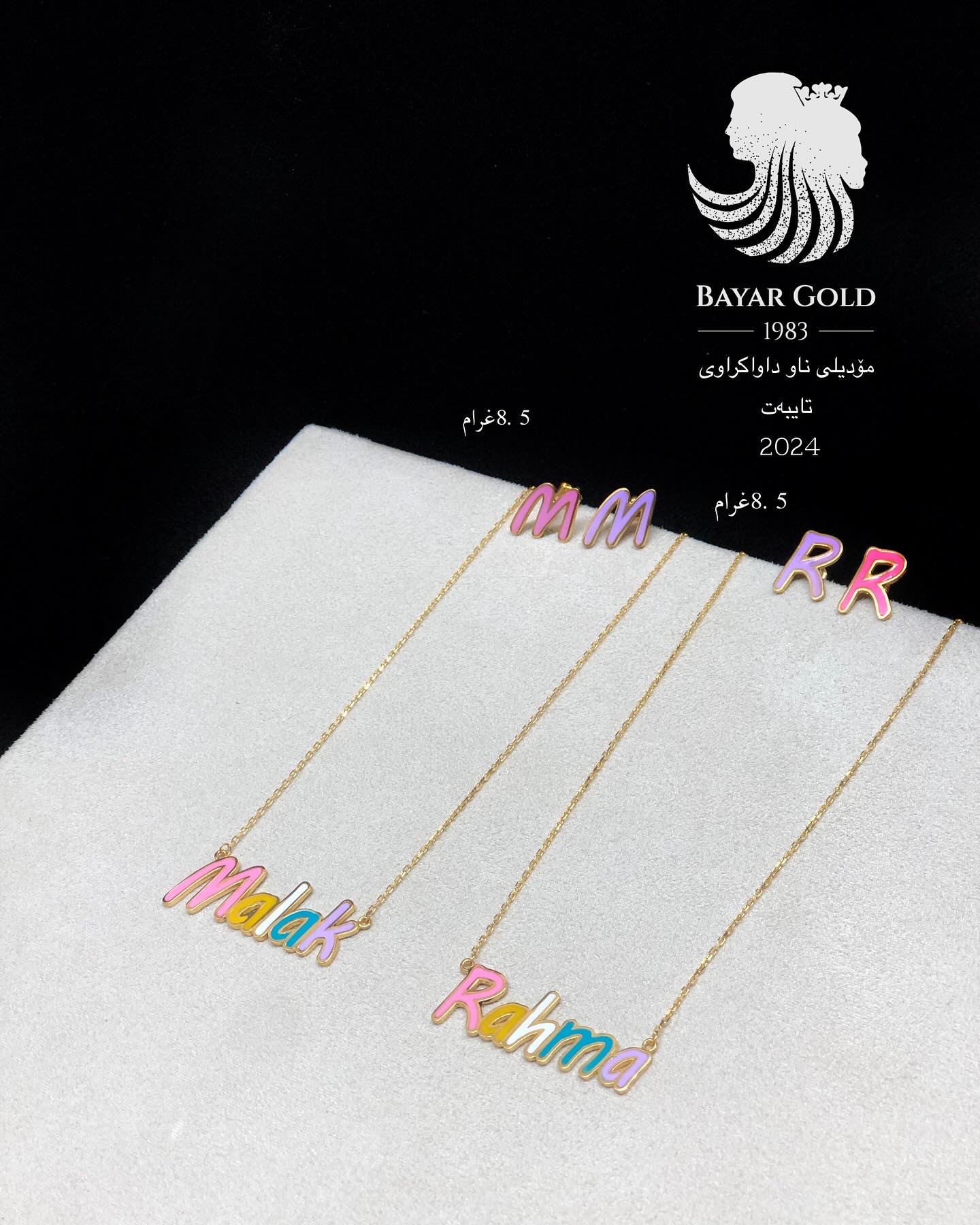 ناو مندالان - Bayar Gold Erbil