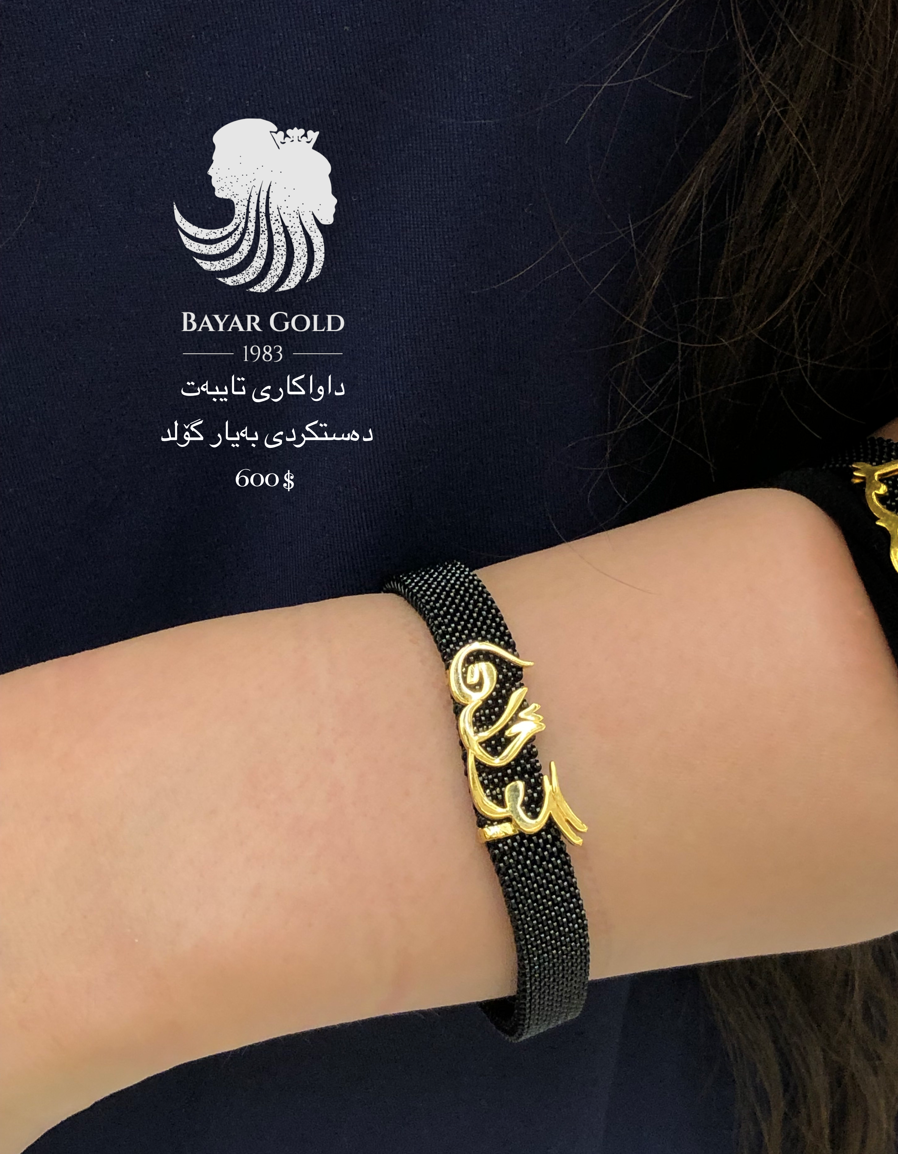 بازنی ناو - Bayar Gold Erbil