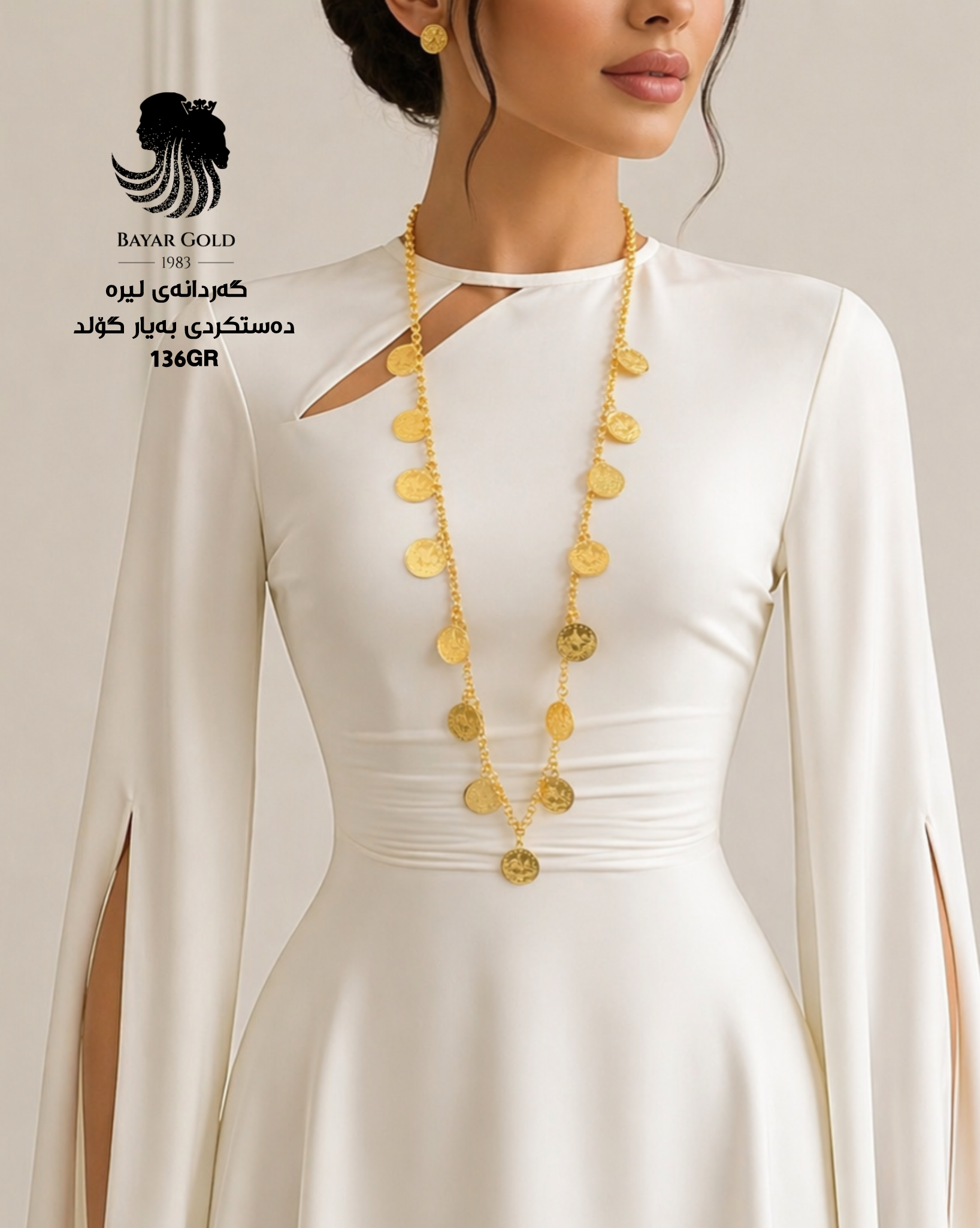 گەردانەی لیرە - Bayar Gold Erbil