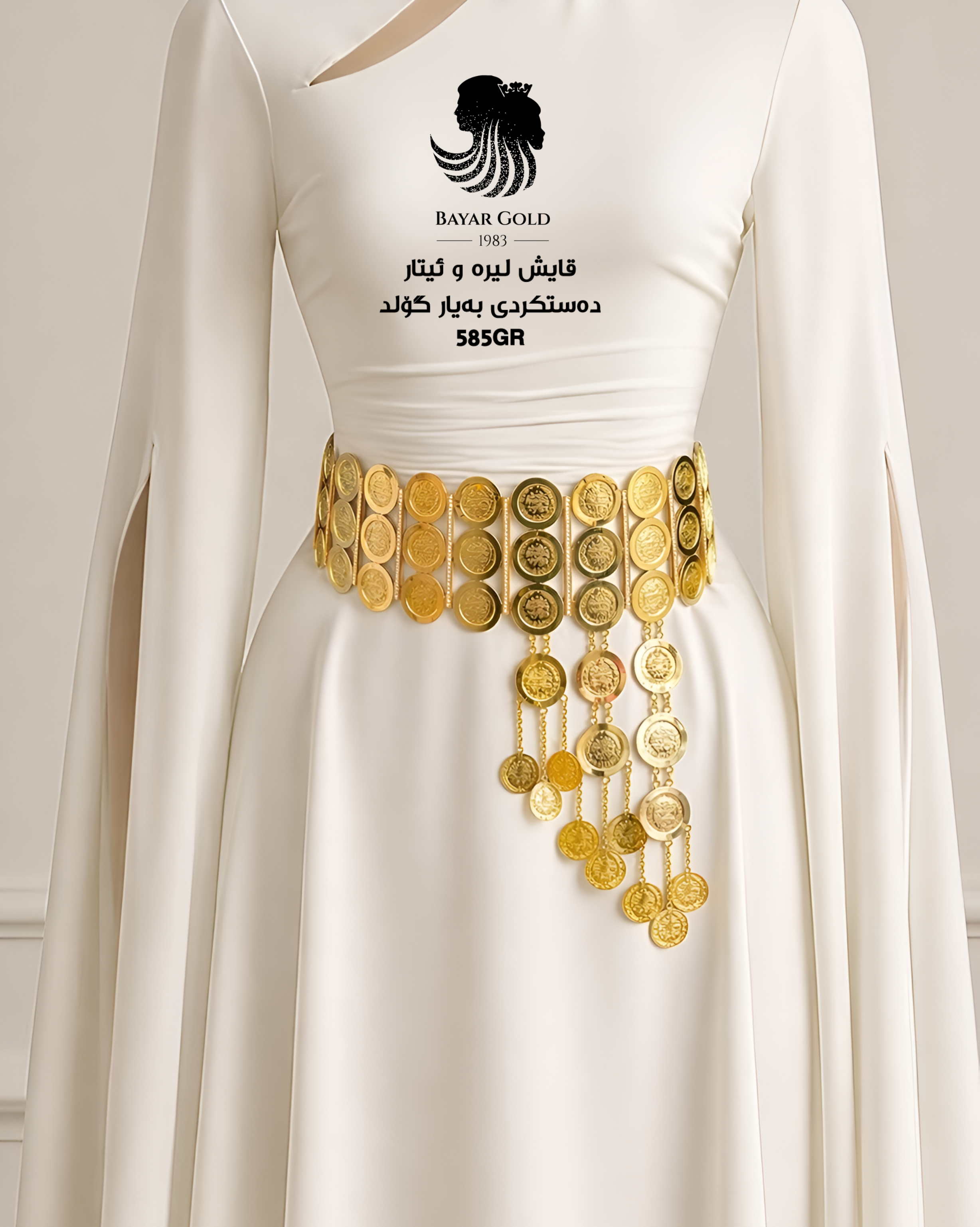 قایشی لیرە و ئیتار - Bayar Gold Erbil