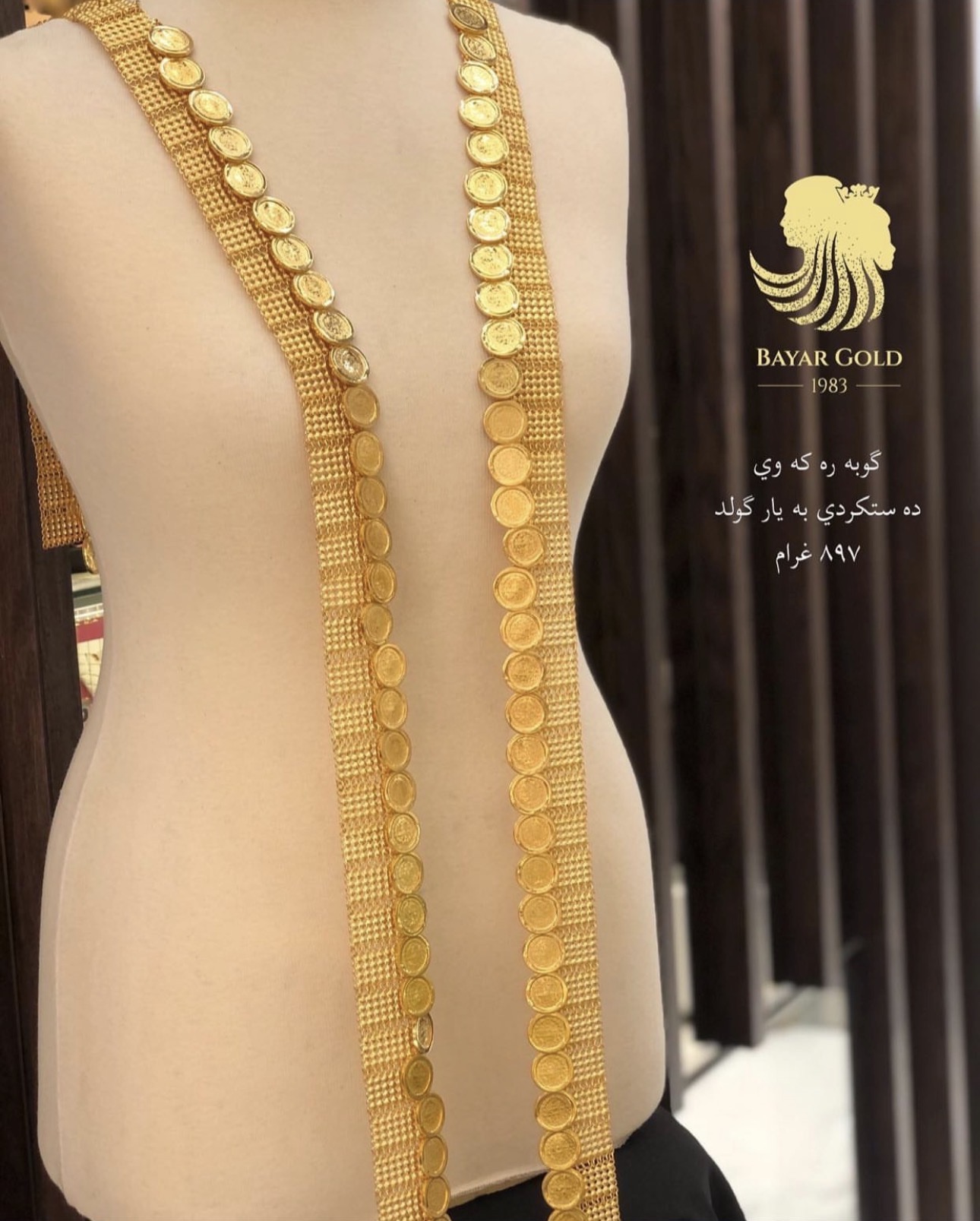 گۆبەرە - Bayar Gold Erbil