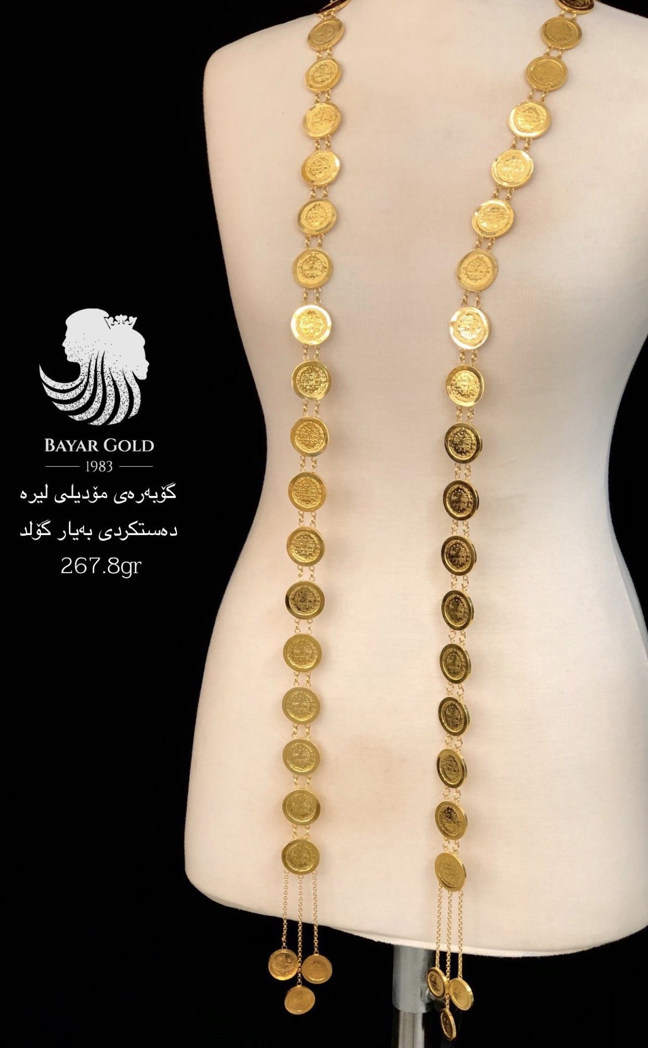 گۆبەرەی لیرە - Bayar Gold Erbil