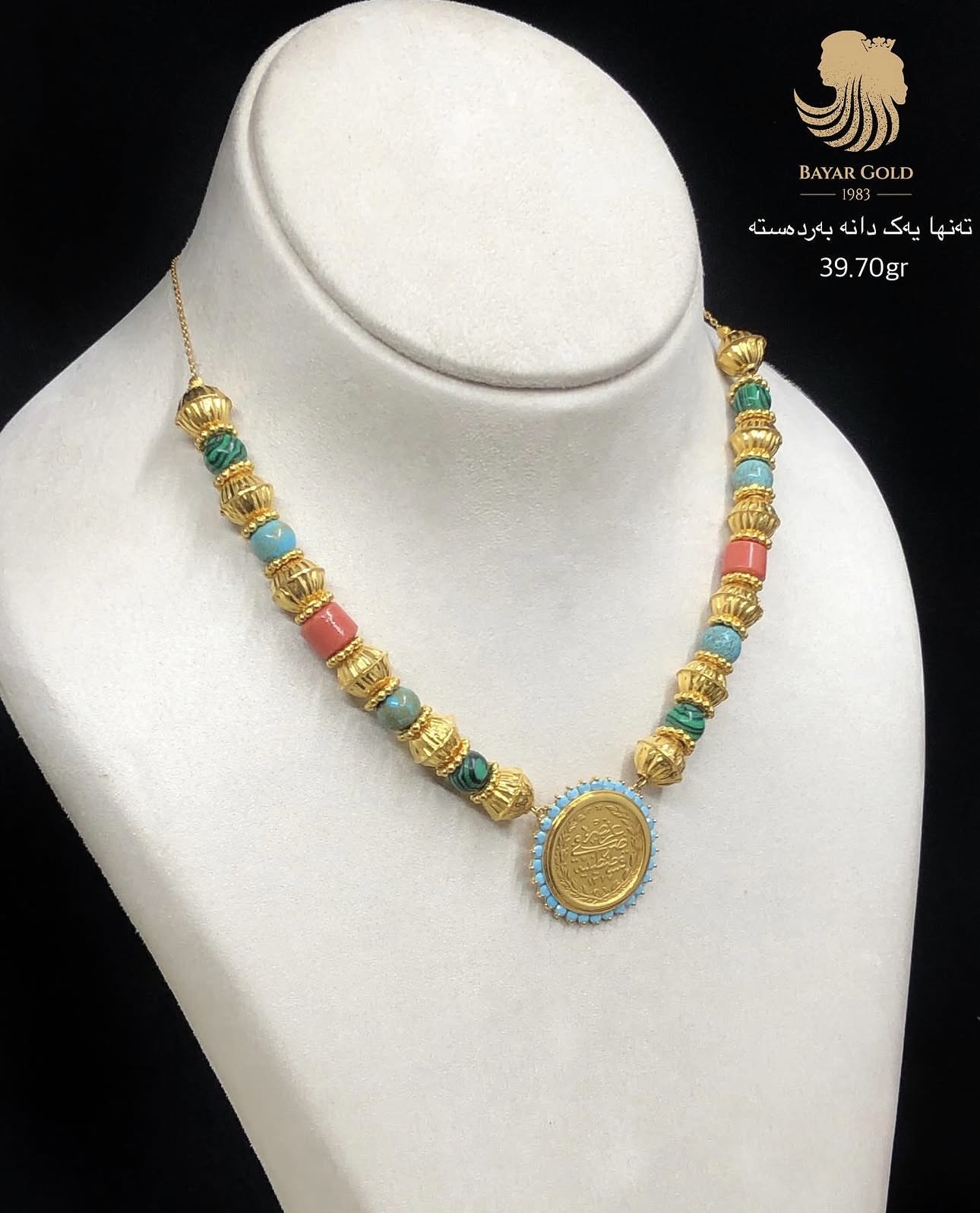 گەردانەی لیرە - Bayar Gold Erbil