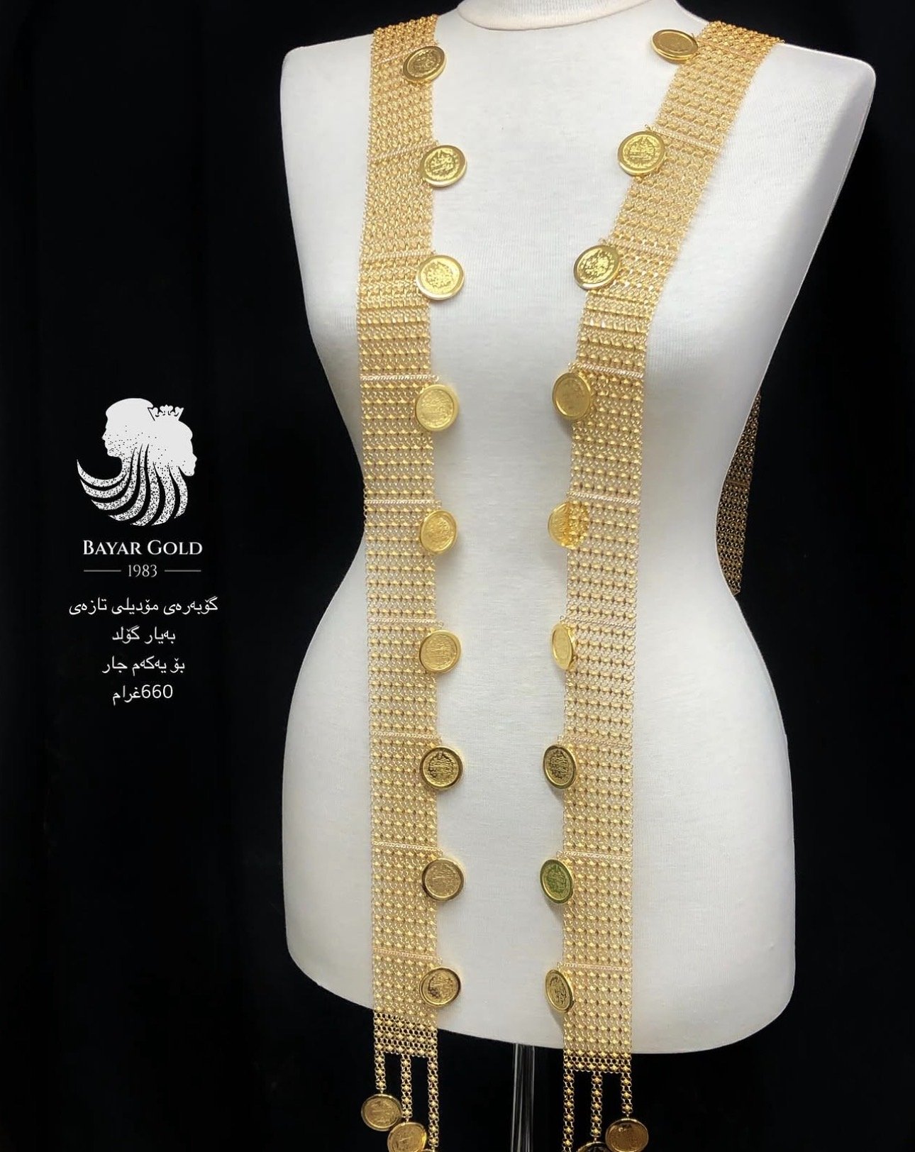 گۆبەرەی حەسیر - Bayar Gold Erbil