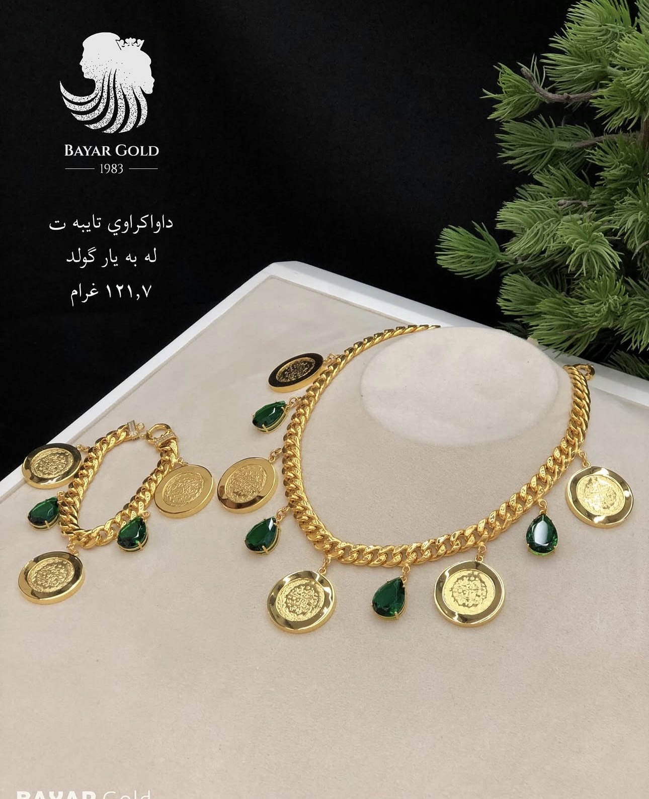 داواکاری تایبەت لە بەیار گۆڵد - Bayar Gold Erbil