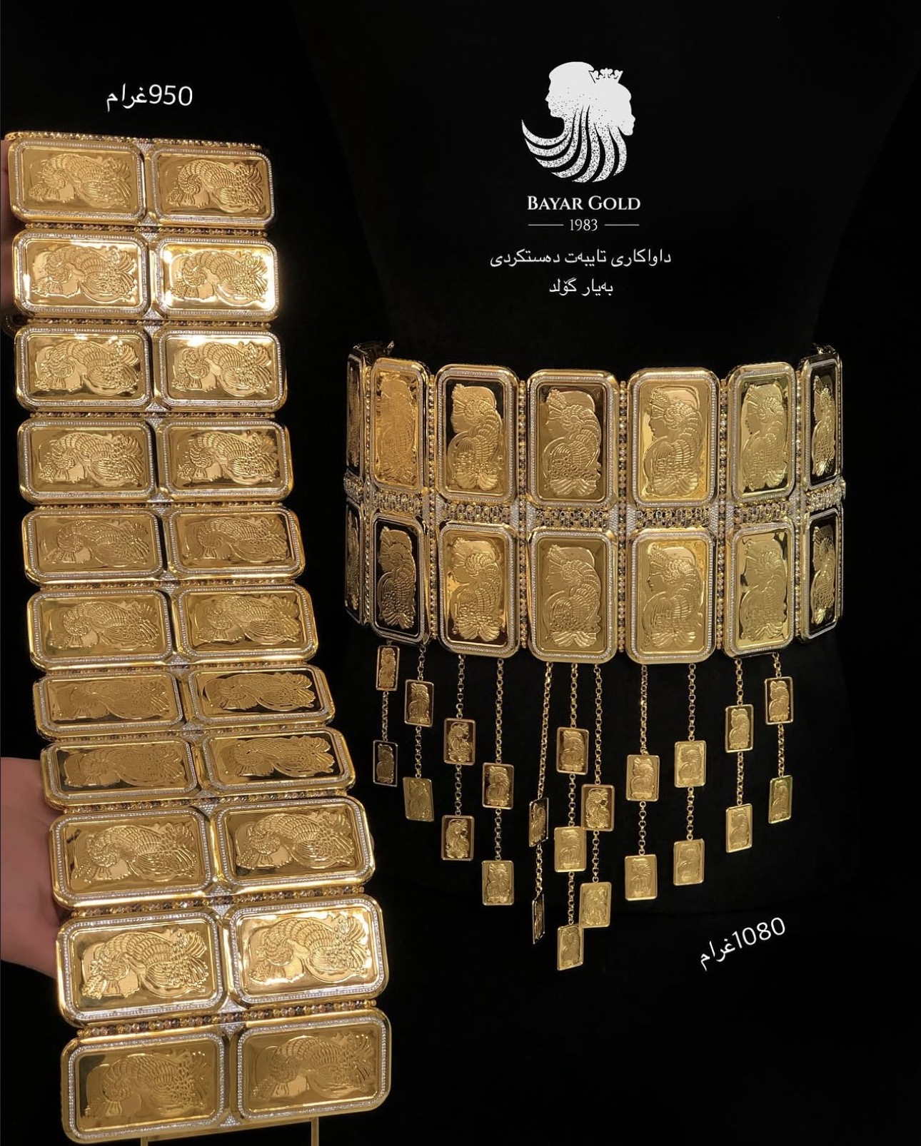 قایش ئۆنسە - Bayar Gold Erbil