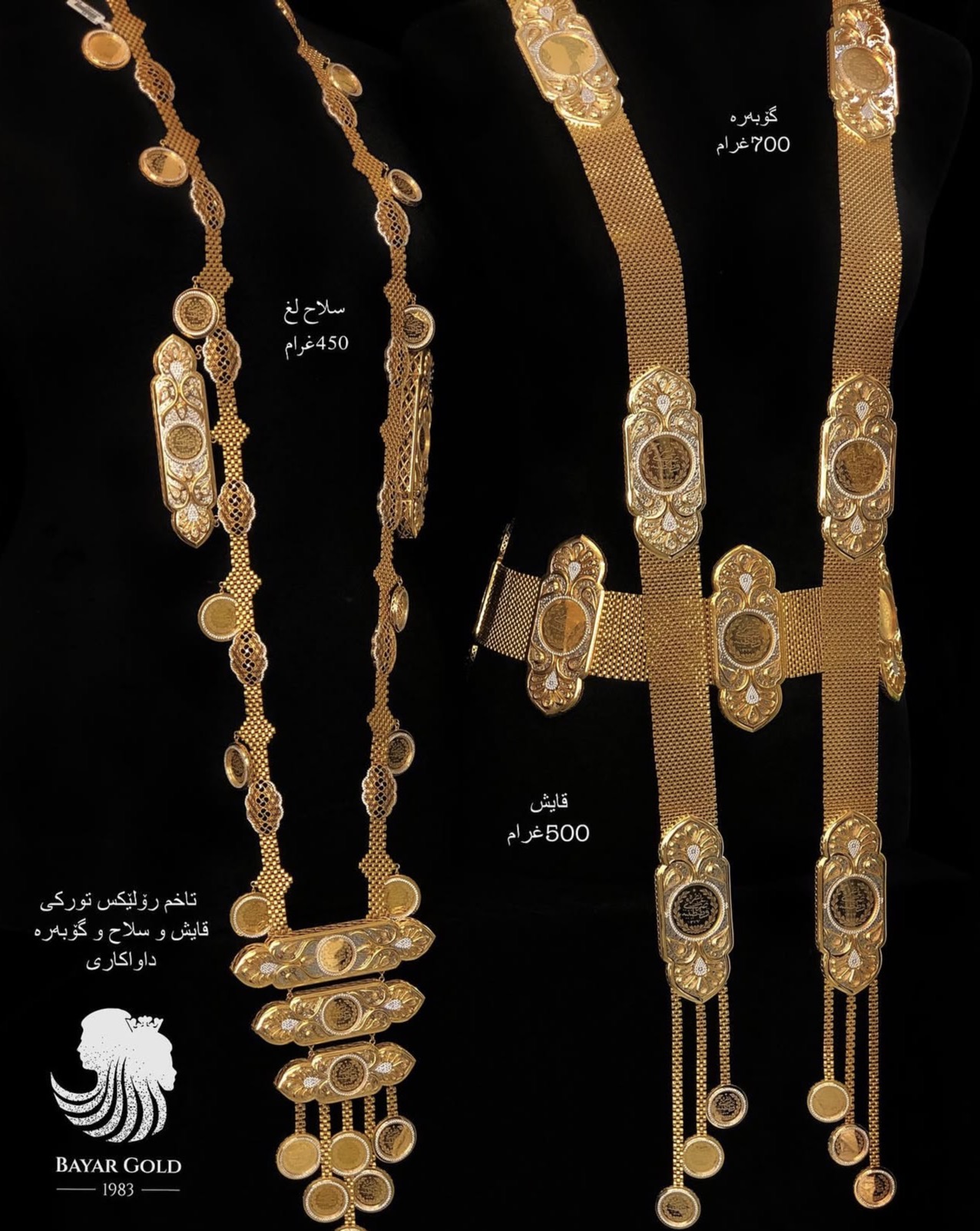 تاخم رۆلێکسی کوردەواری - Bayar Gold Erbil