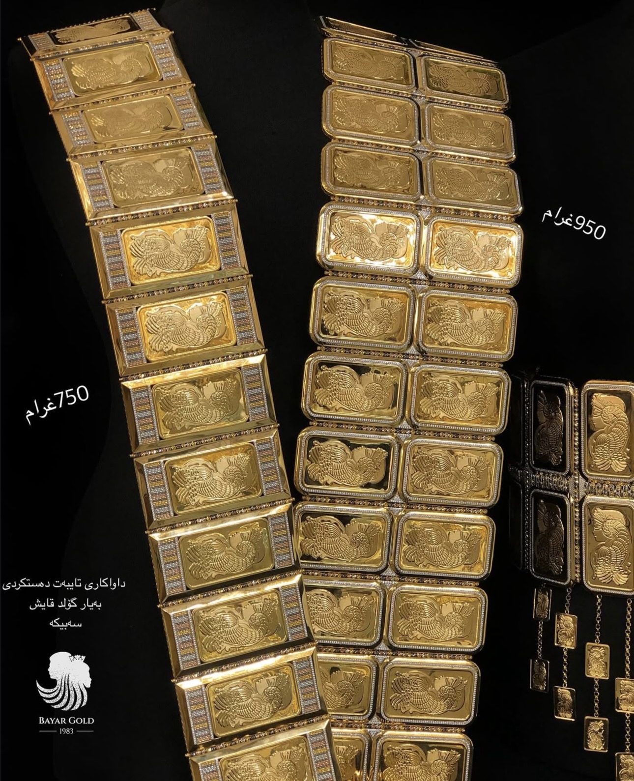 قایشی ئۆنسە دەسکردی بەیار گۆلد - Bayar Gold Erbil
