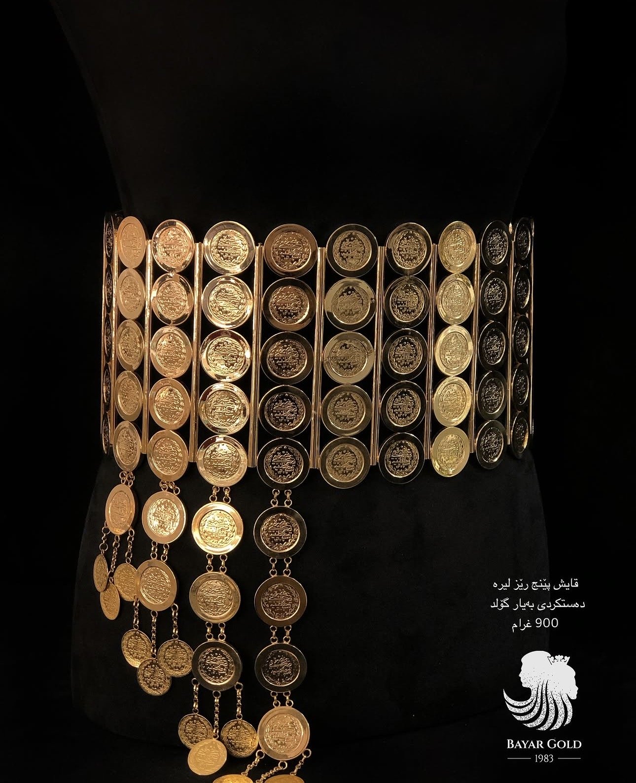 قایش 5 رێز لیرە - Bayar Gold Erbil