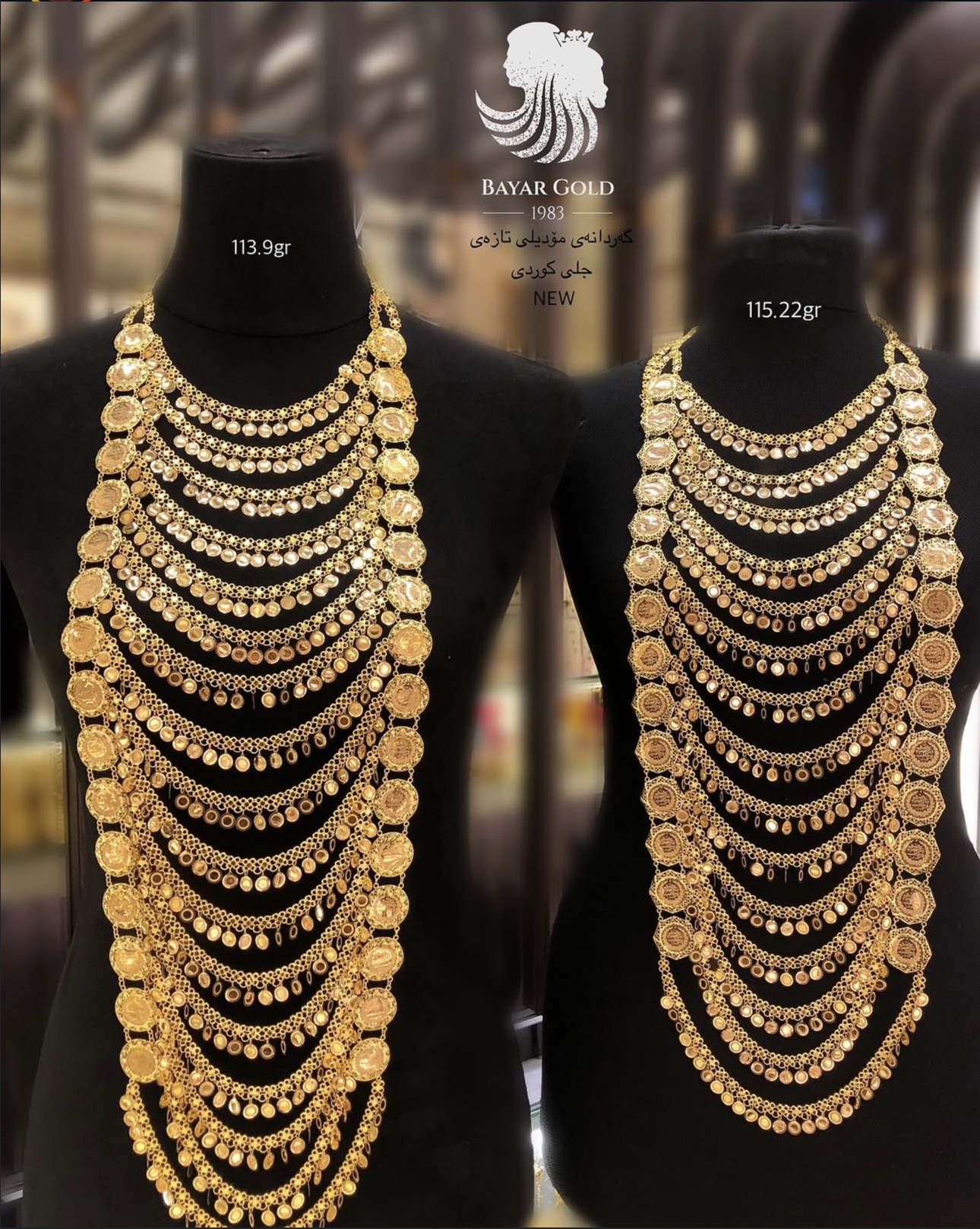 گەردانەی مۆدێل تازەی جلی کوردی - Bayar Gold Erbil