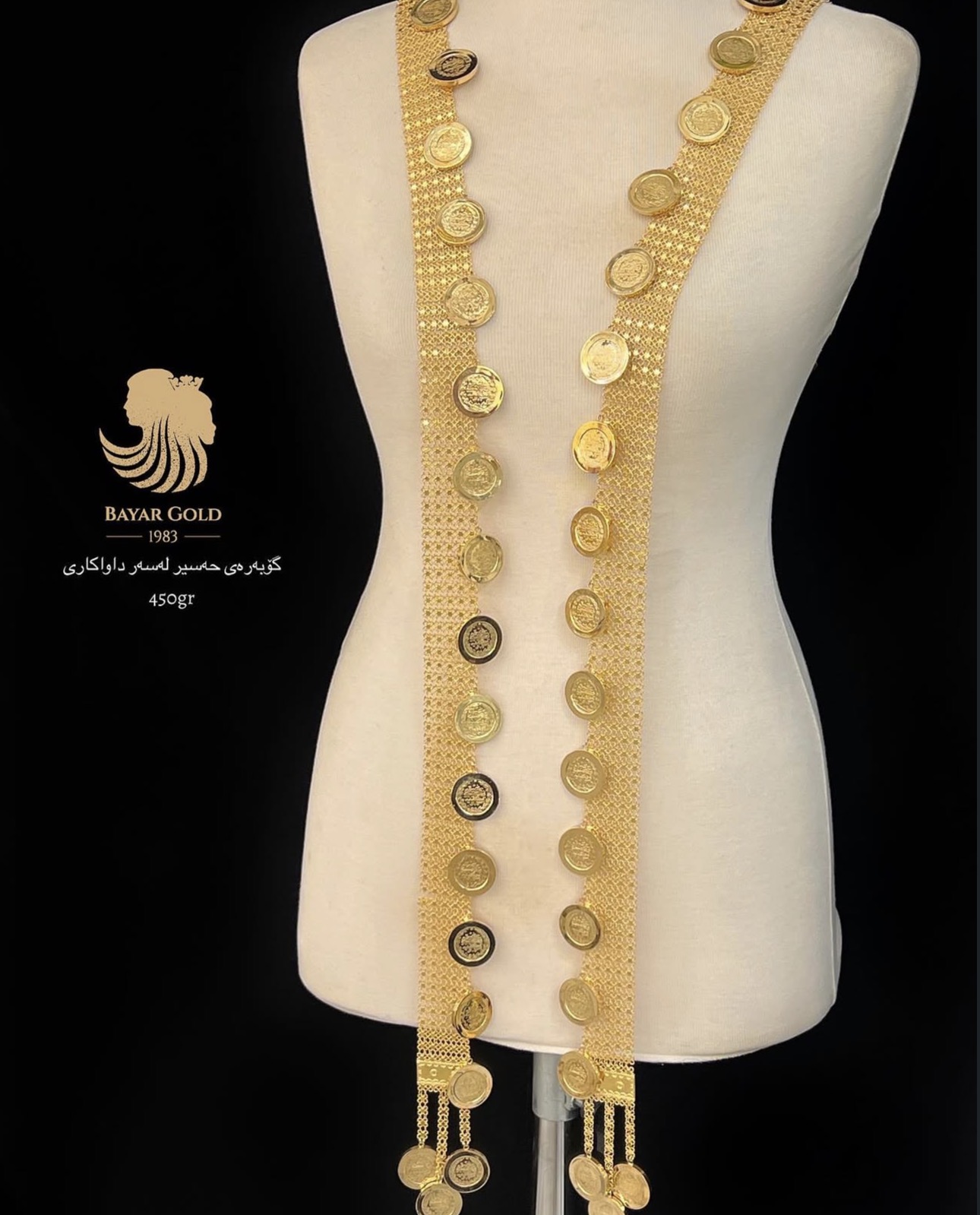 گۆبەرە حەسیرو لیرە - Bayar Gold Erbil