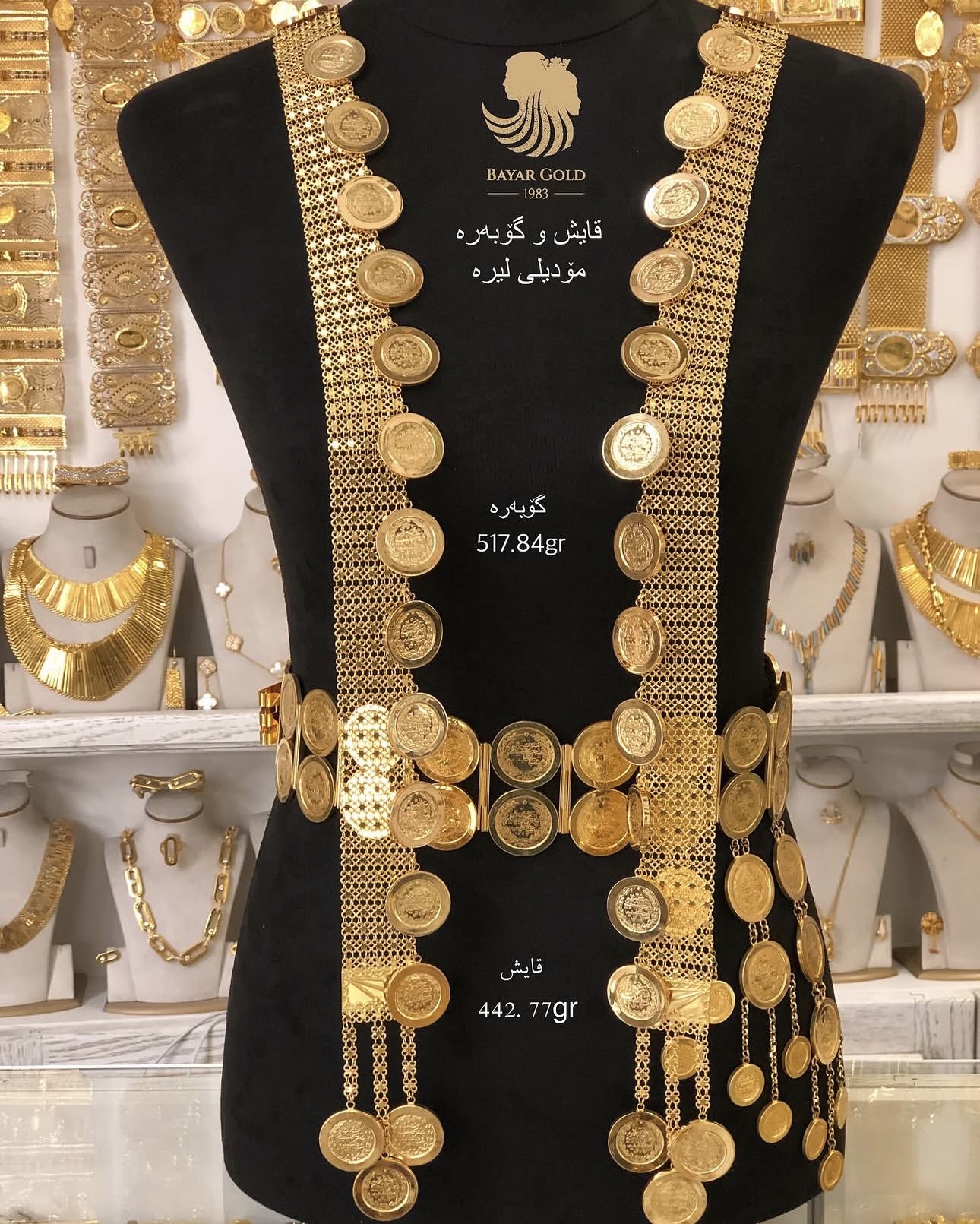 قایش و گۆبەرەی لیرە و حەسیر - Bayar Gold Erbil