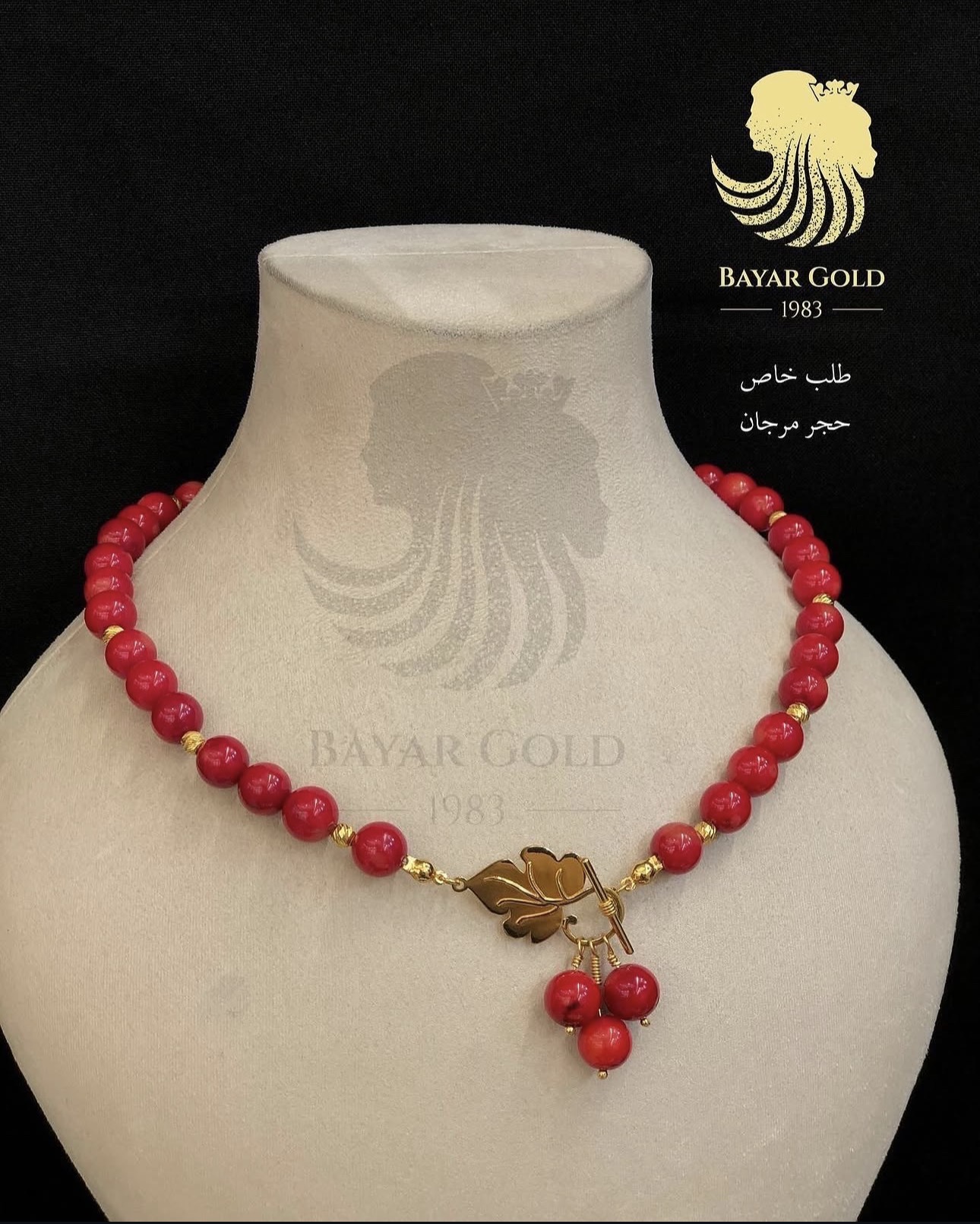 گەردانەی بەرد - Bayar Gold Erbil