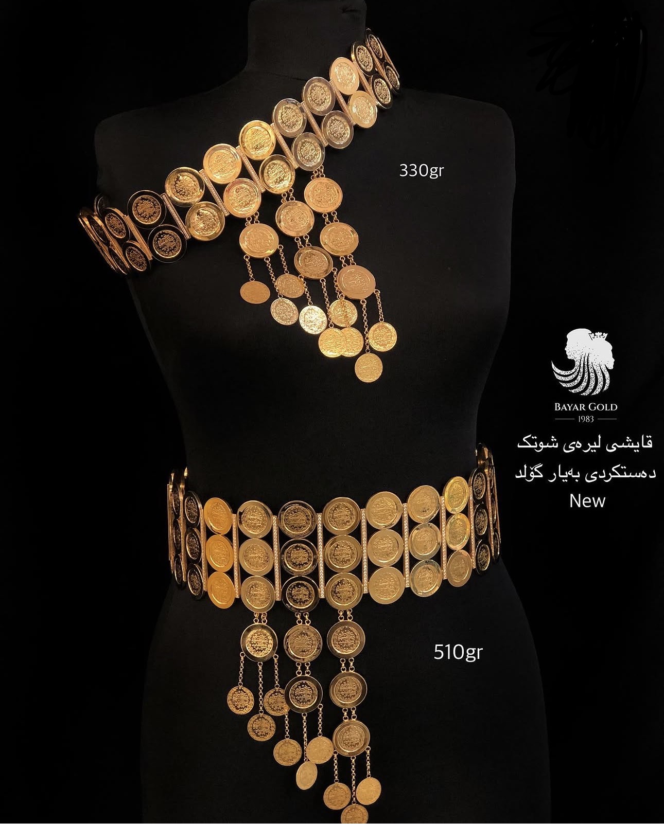 قایشی لیرە و ئیتار - Bayar Gold Erbil