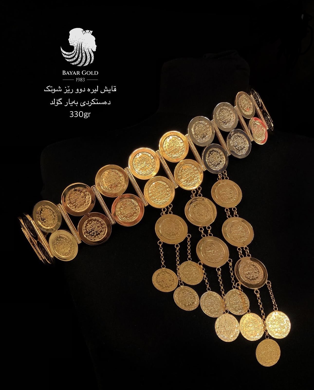 قایشی لیرە و ئیتار و شوتک - Bayar Gold Erbil