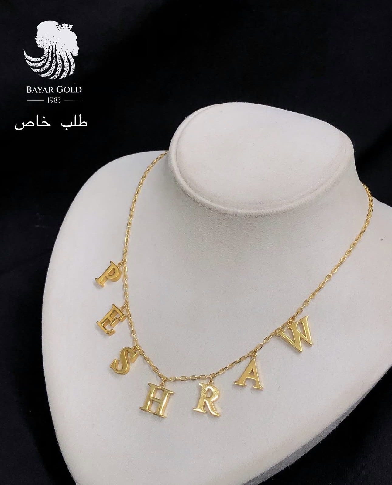ناو دەستکردی بەیار گۆلد - Bayar Gold Erbil