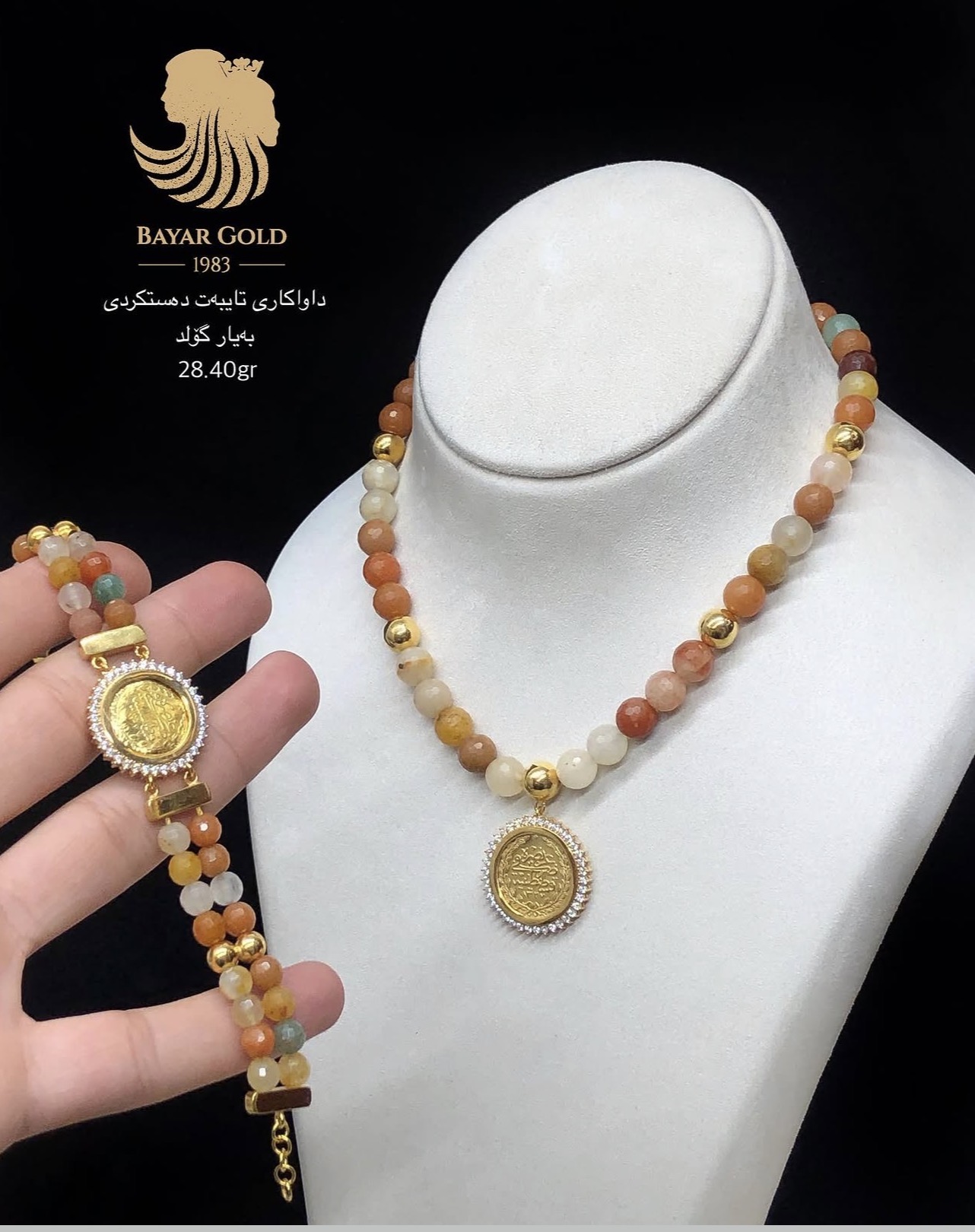 داواکاری تایبەت دەستکرد - Bayar Gold Erbil