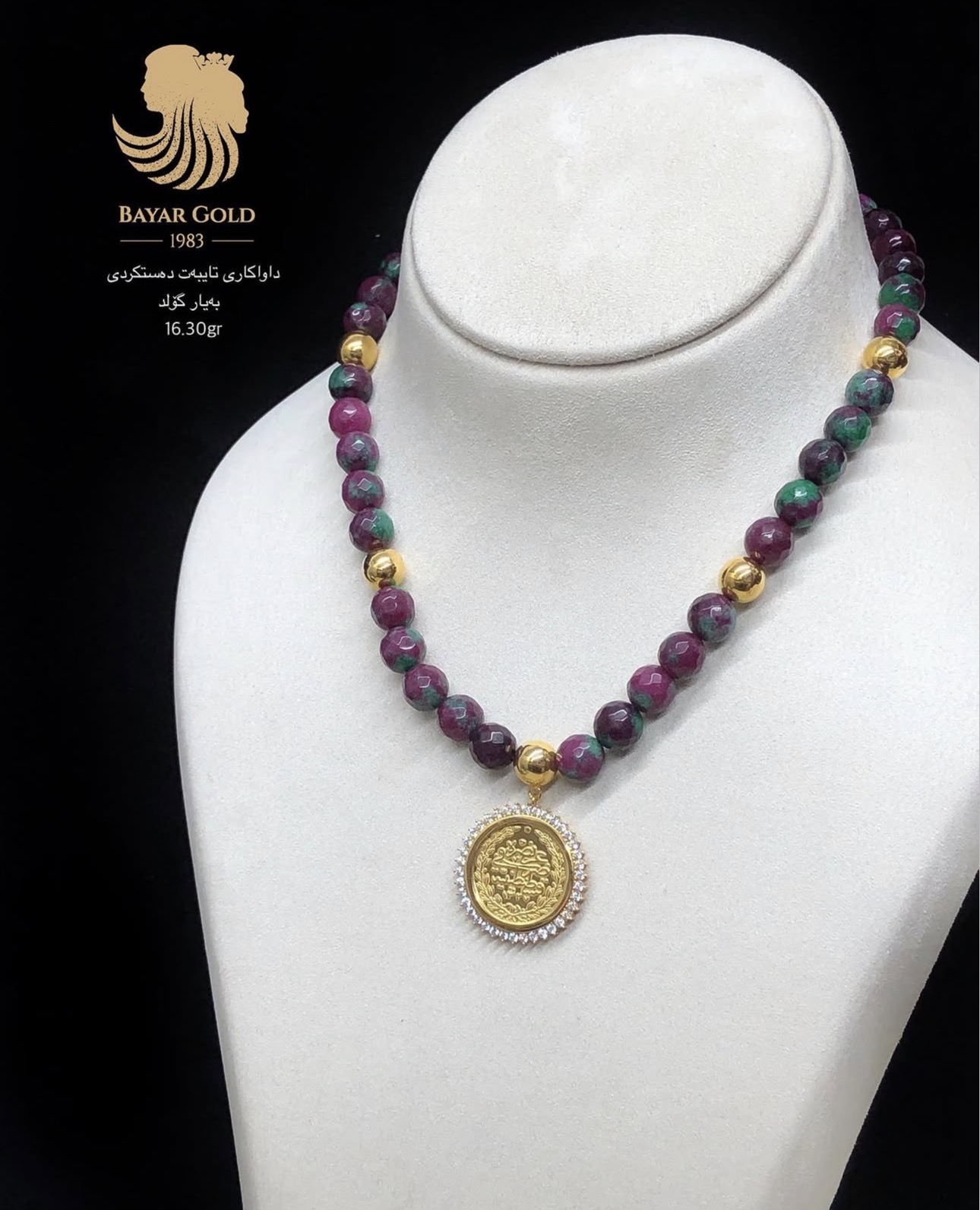 گەردانەی بەرد - Bayar Gold Erbil