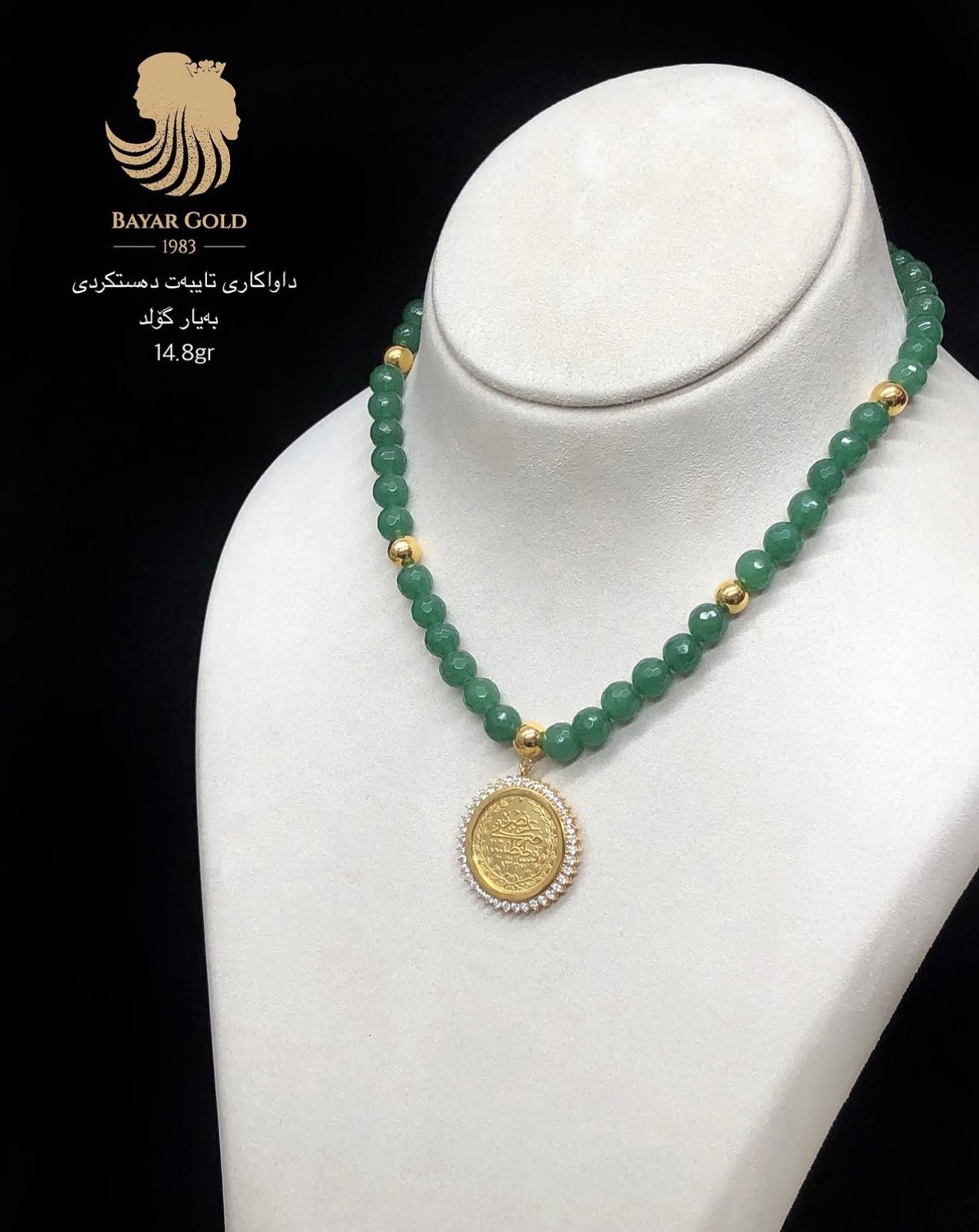 گەردانەی بەرد - Bayar Gold Erbil