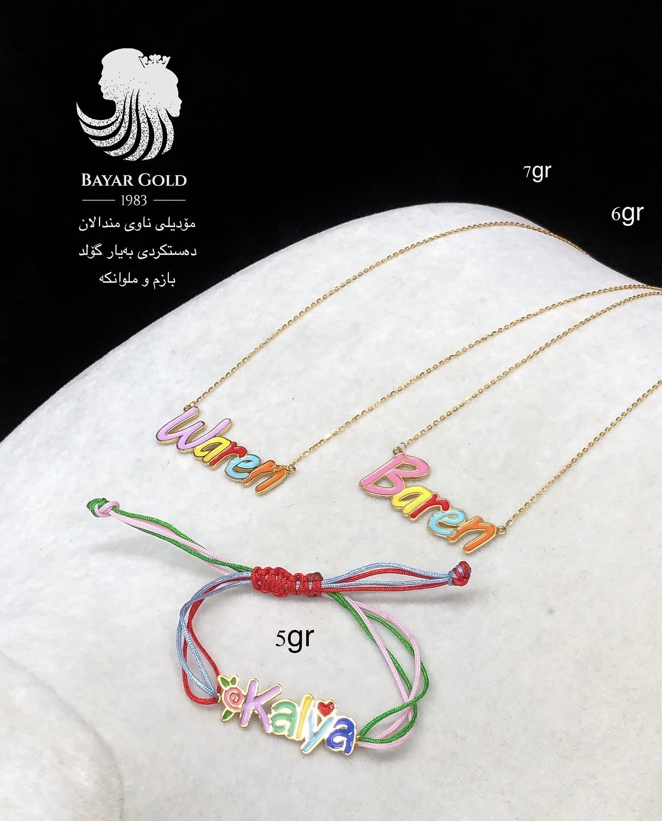 ناوی مندالان - Bayar Gold Erbil