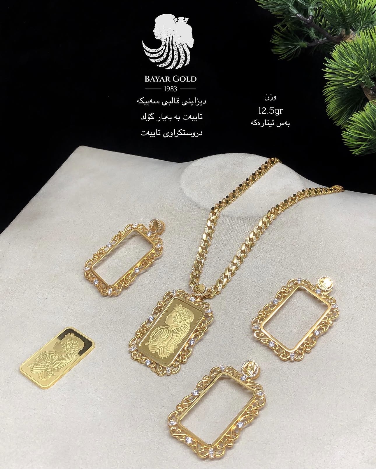 مەدالیەی سەبیکەی ئیتار - Bayar Gold Erbil