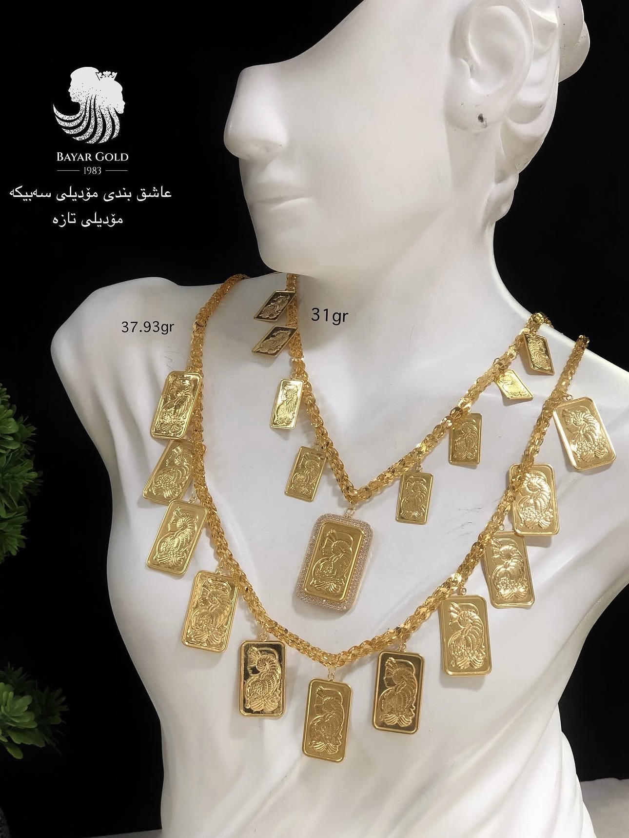 عاشق بند - Bayar Gold Erbil
