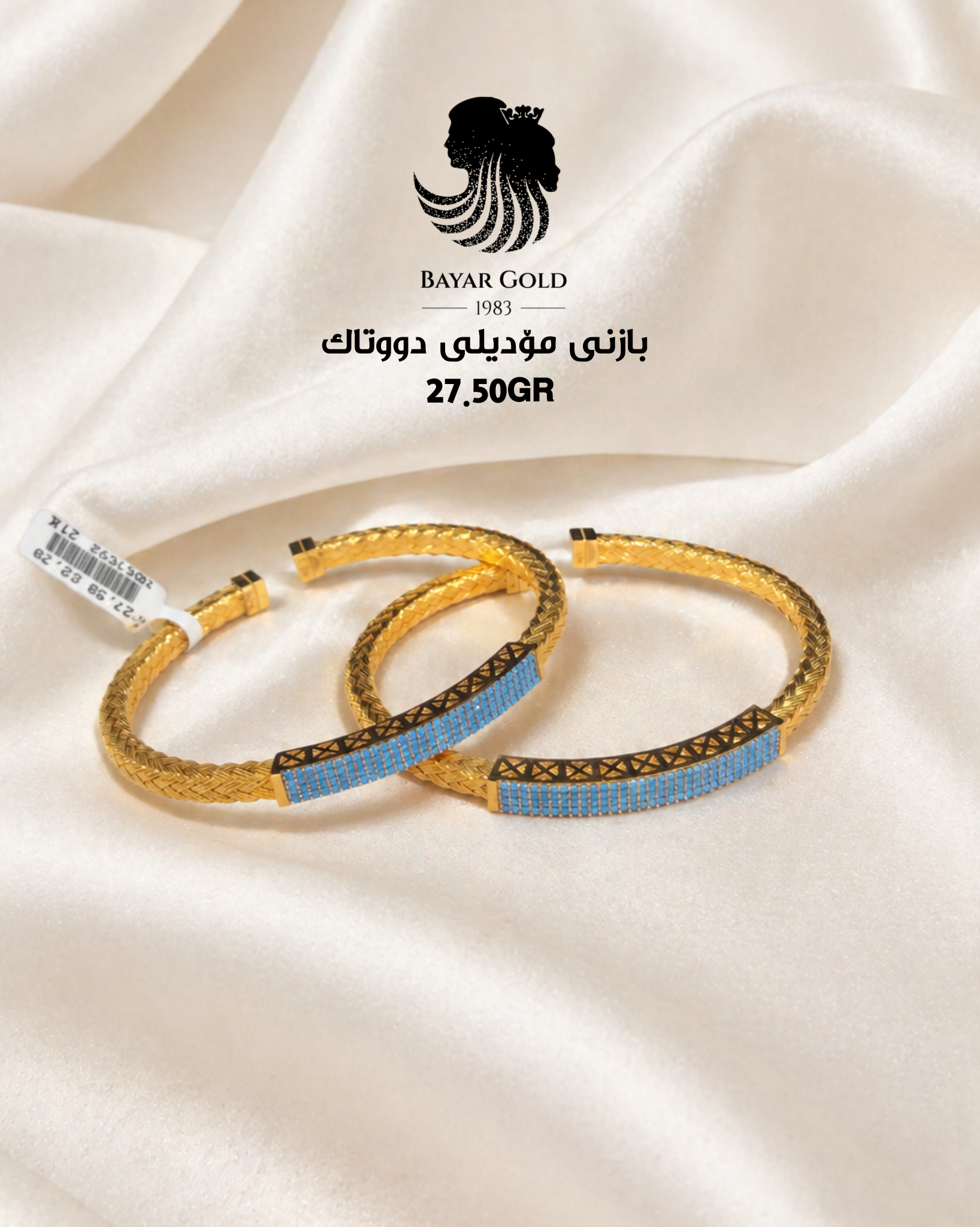 بازنی مۆدیلی دوو تاک - Bayar Gold Erbil