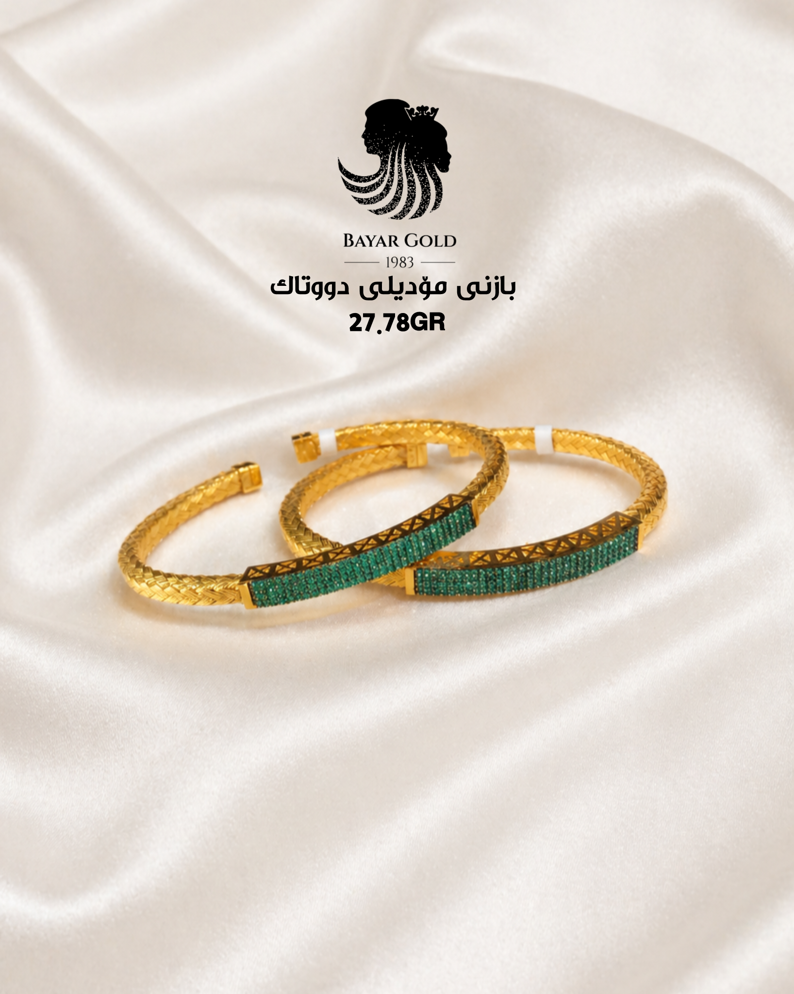 بازنی مۆدیلی دوو تاک - Bayar Gold Erbil