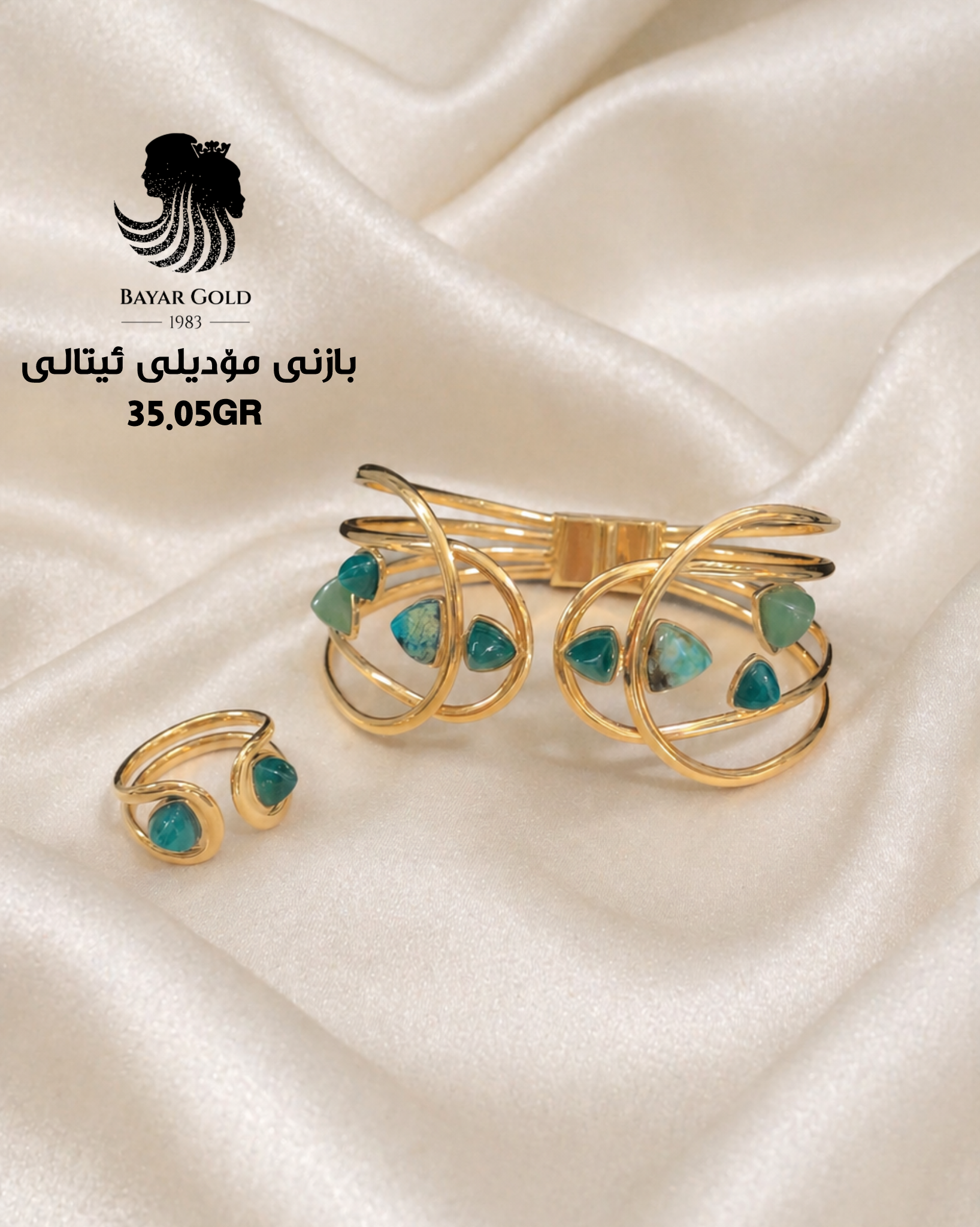 بازن و گۆستیلە - Bayar Gold Erbil
