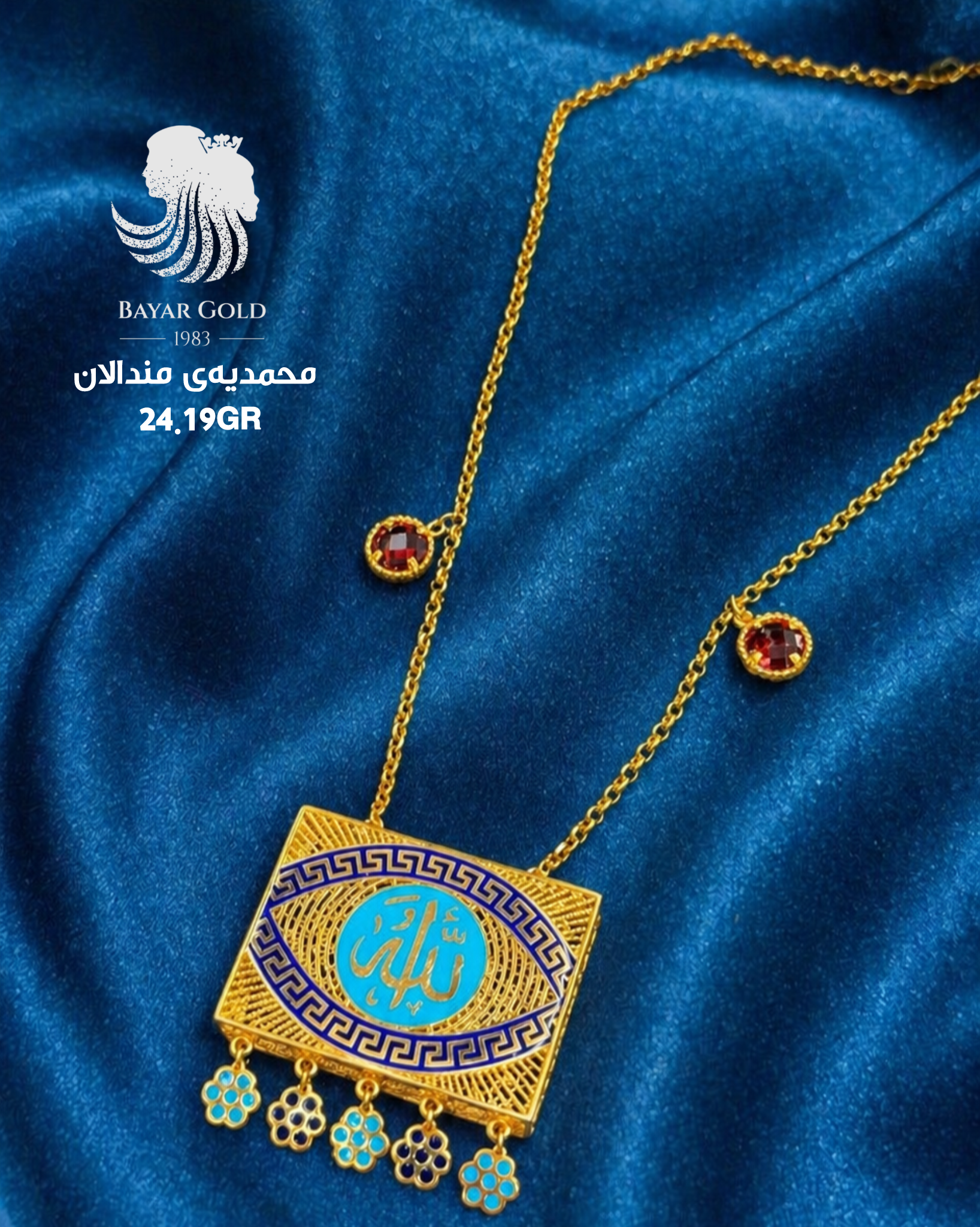 محمدیەی مندالان - Bayar Gold Erbil