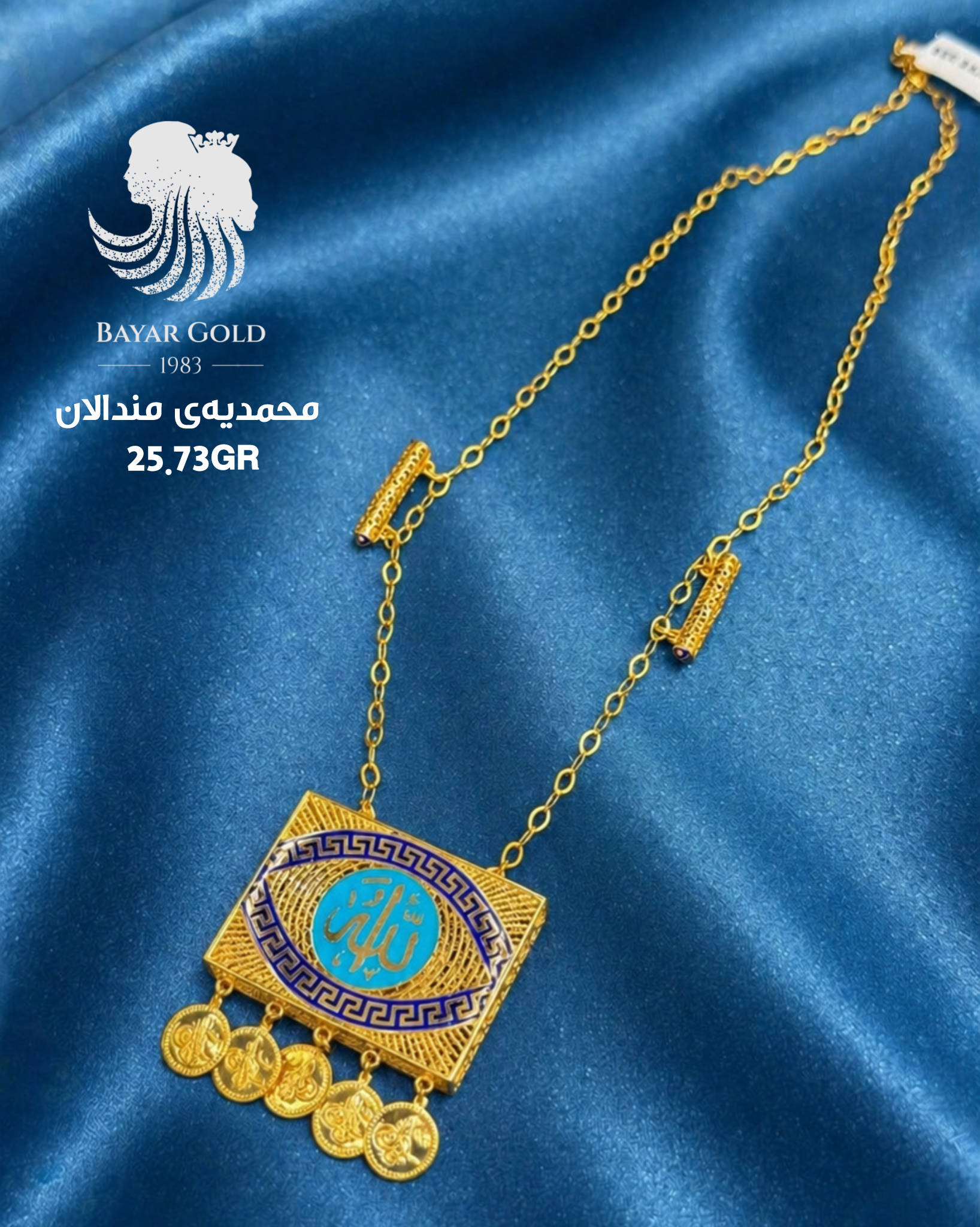 محمدیەی مندالان - Bayar Gold Erbil