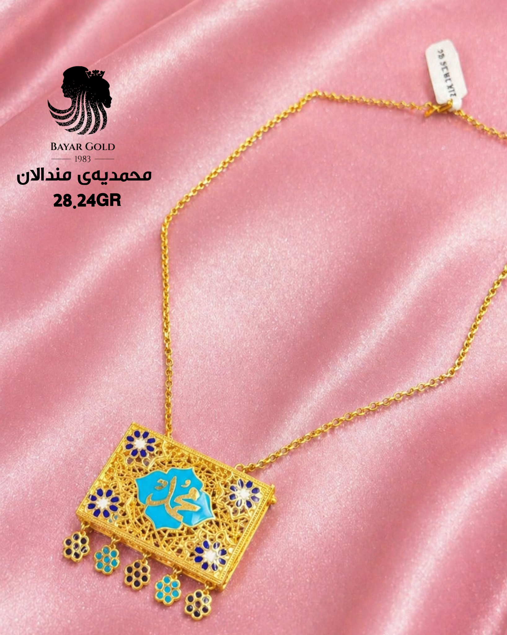 محمدیەی مندالان - Bayar Gold Erbil