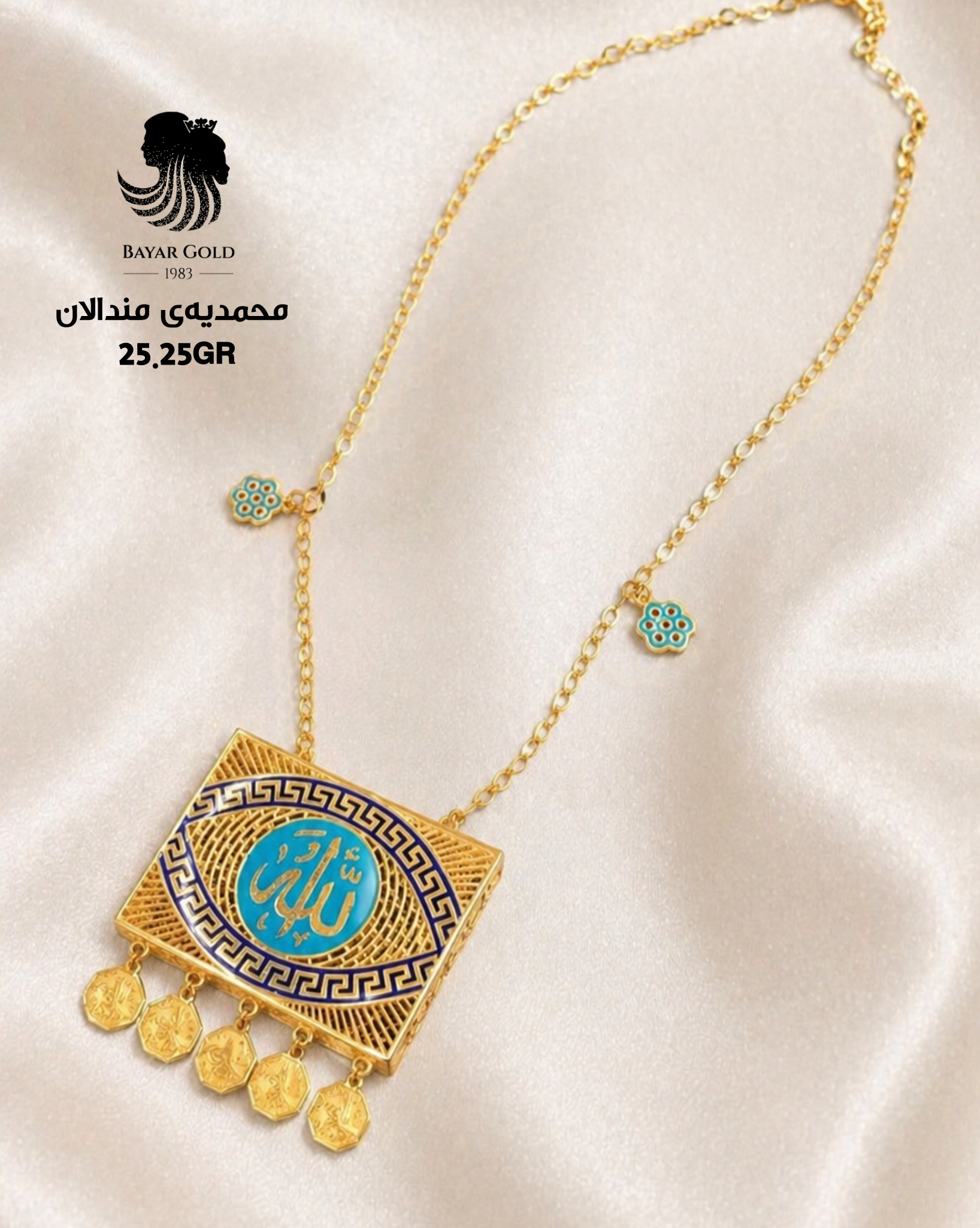 محمدیەی مندالان - Bayar Gold Erbil