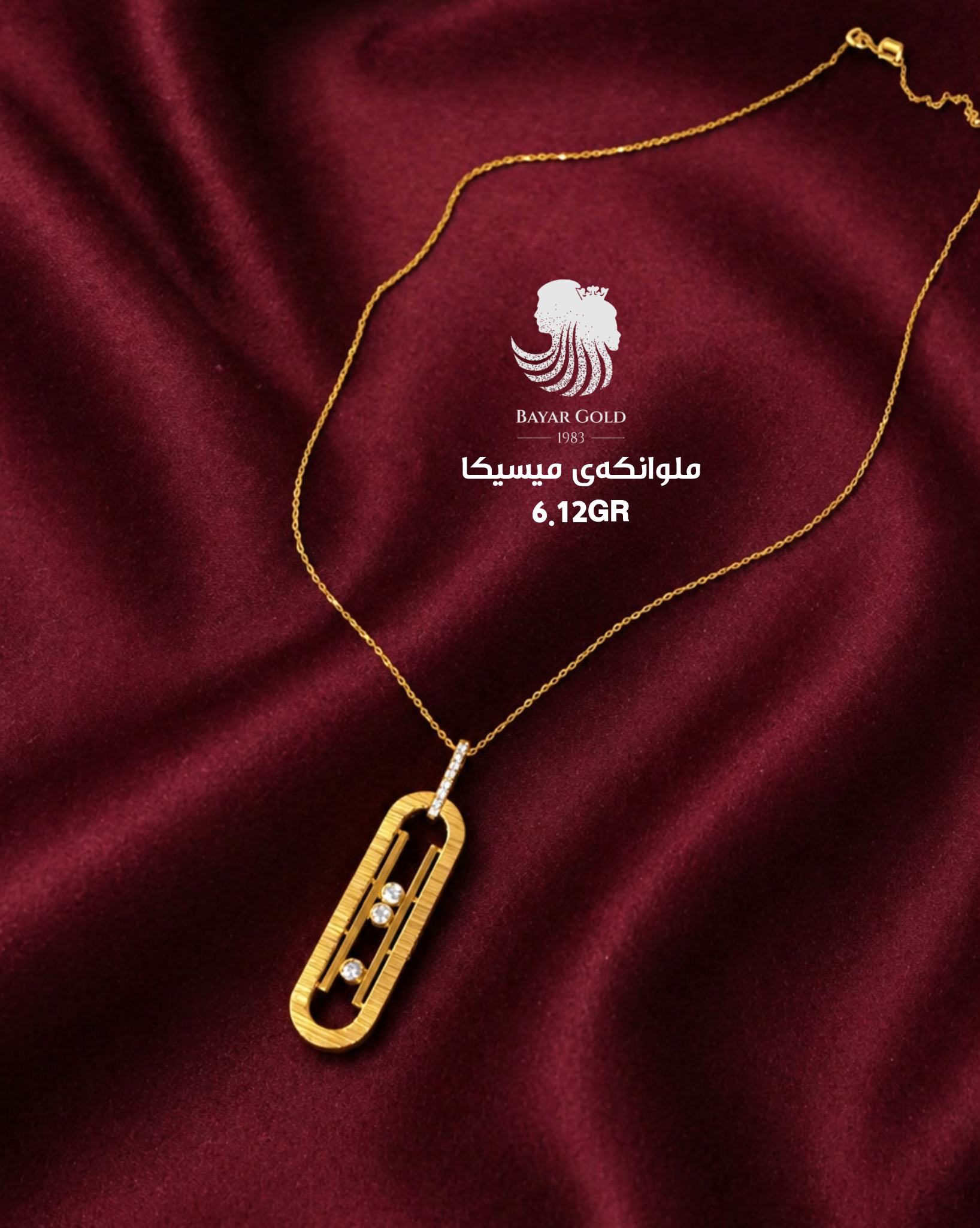 ملوانکەی میسیکا - Bayar Gold Erbil