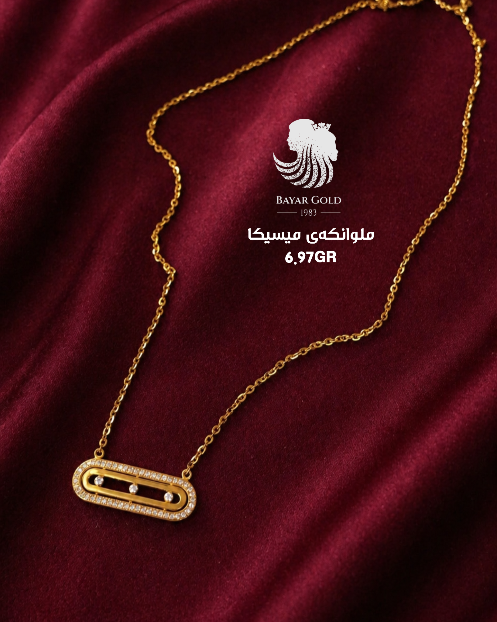 ملوانکەی میسیکا - Bayar Gold Erbil