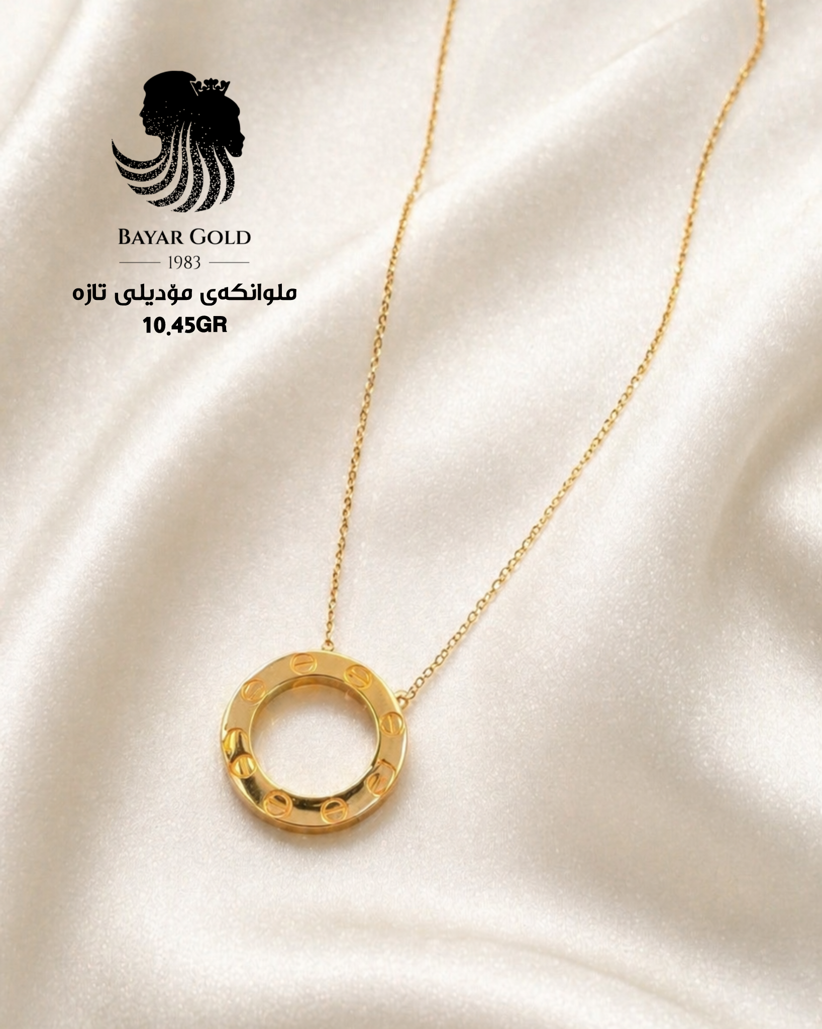 ملوانکەی مۆدیلی کارتێر - Bayar Gold Erbil