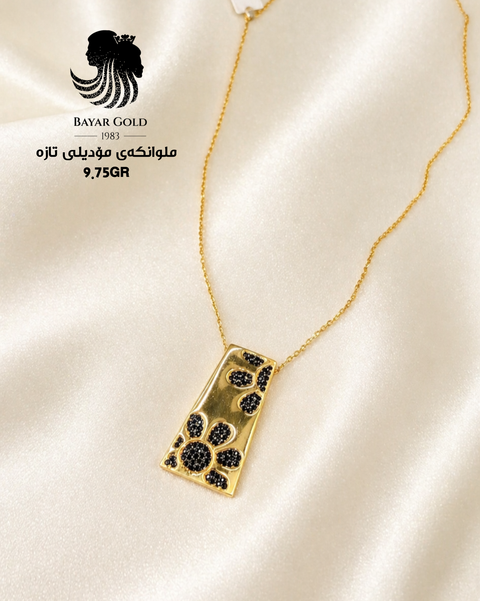 ملوانکەی مۆدیلی تازە - Bayar Gold Erbil