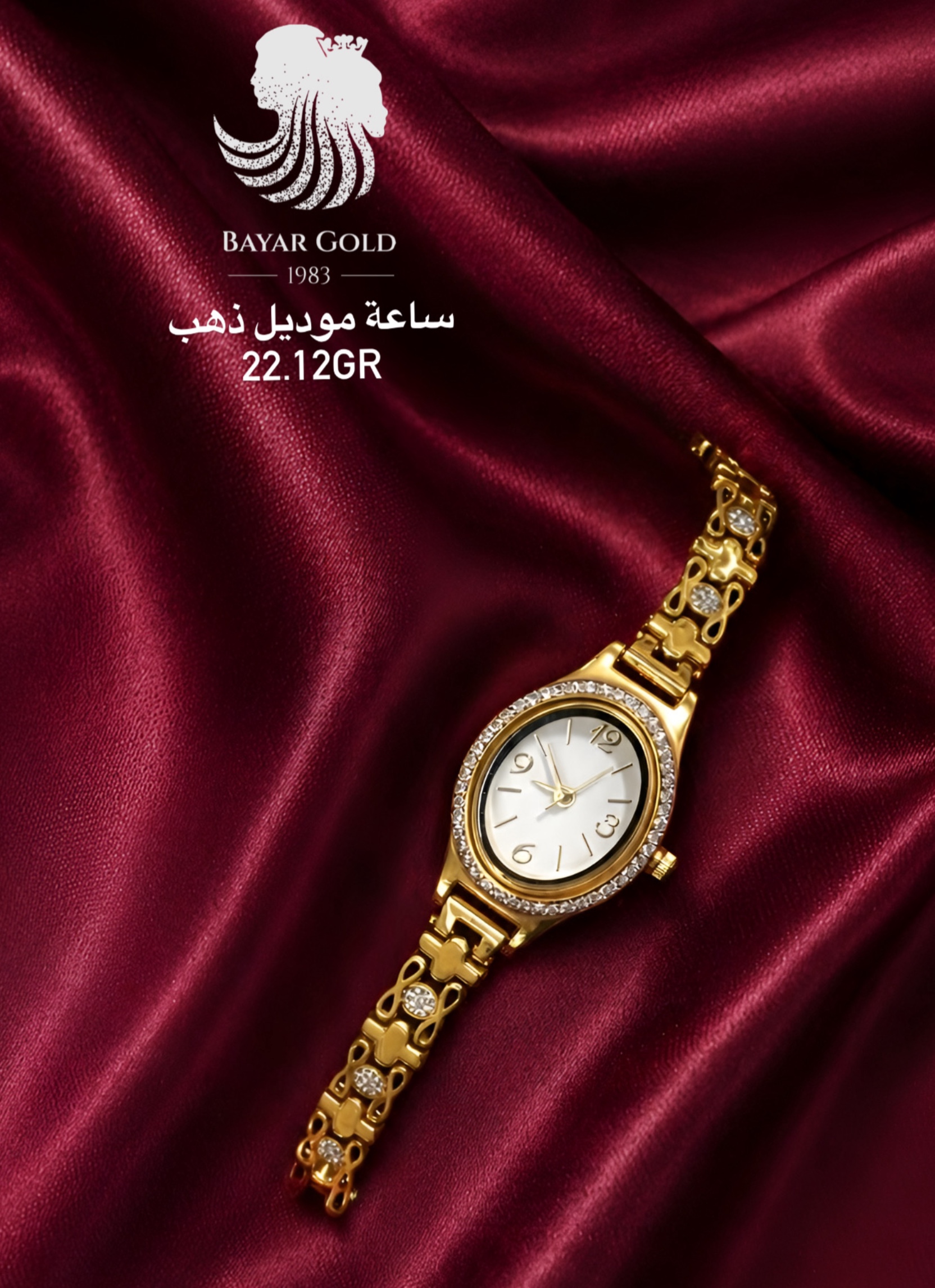 کاتژمێری زێر - Bayar Gold Erbil