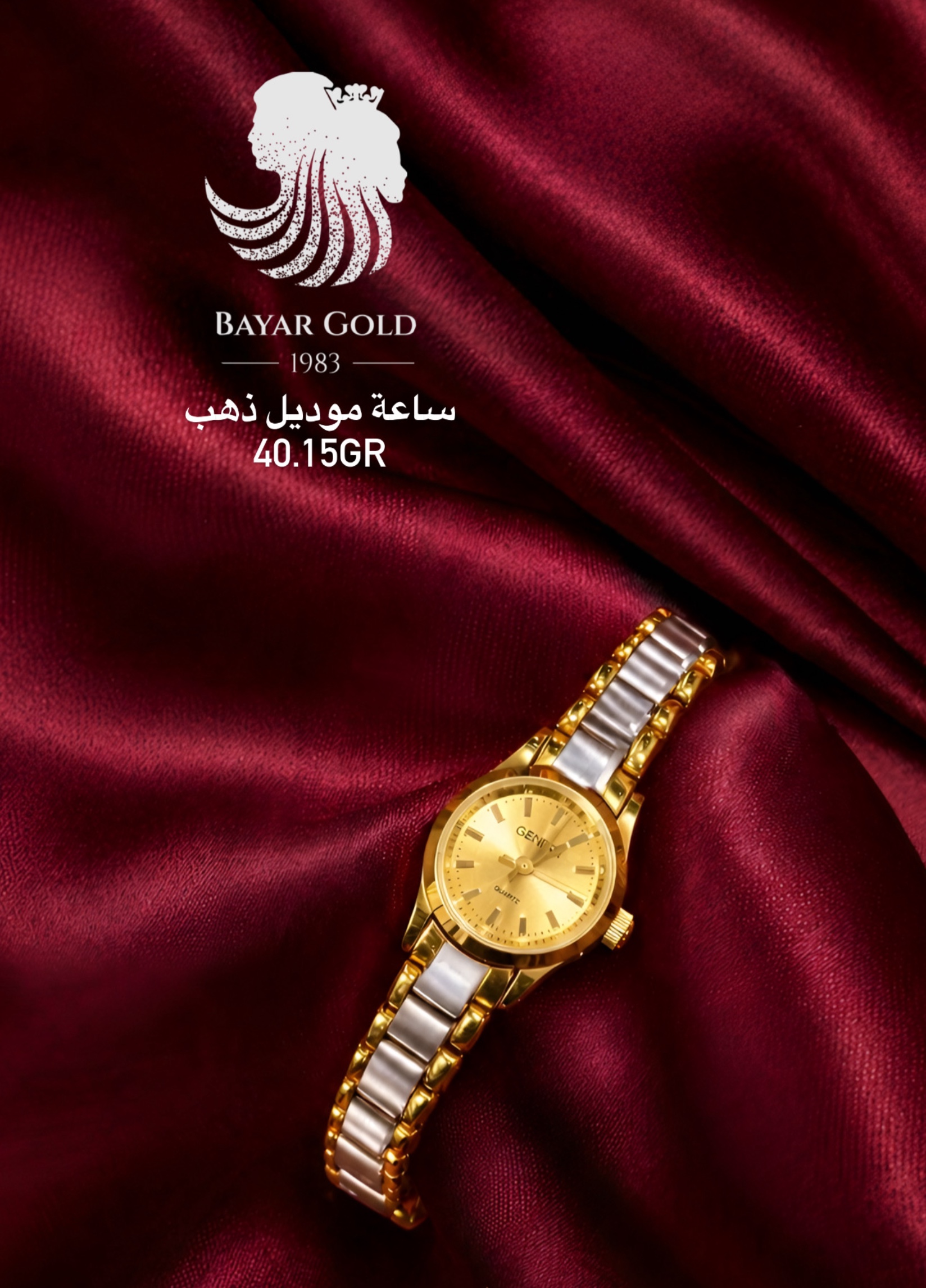 کاتژمێری زێر - Bayar Gold Erbil