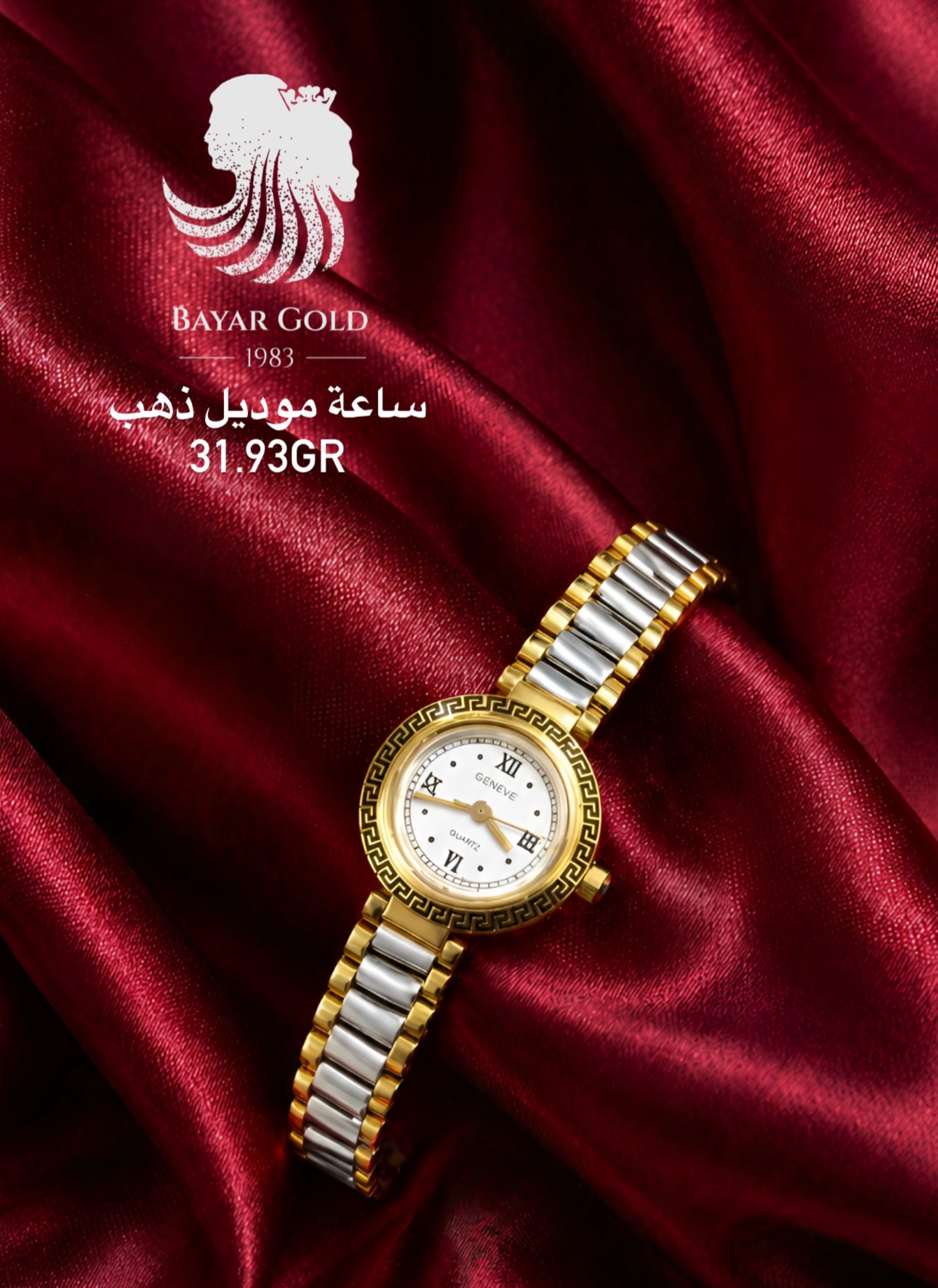 کاتژمێری زێر - Bayar Gold Erbil