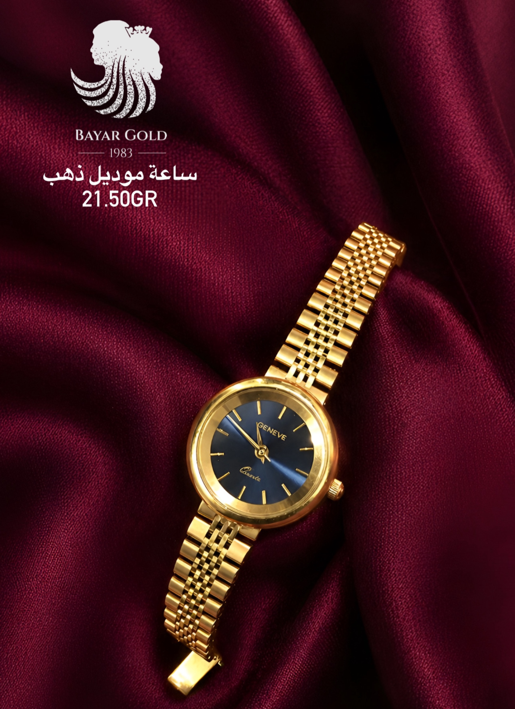 کاتژمێری زێر - Bayar Gold Erbil