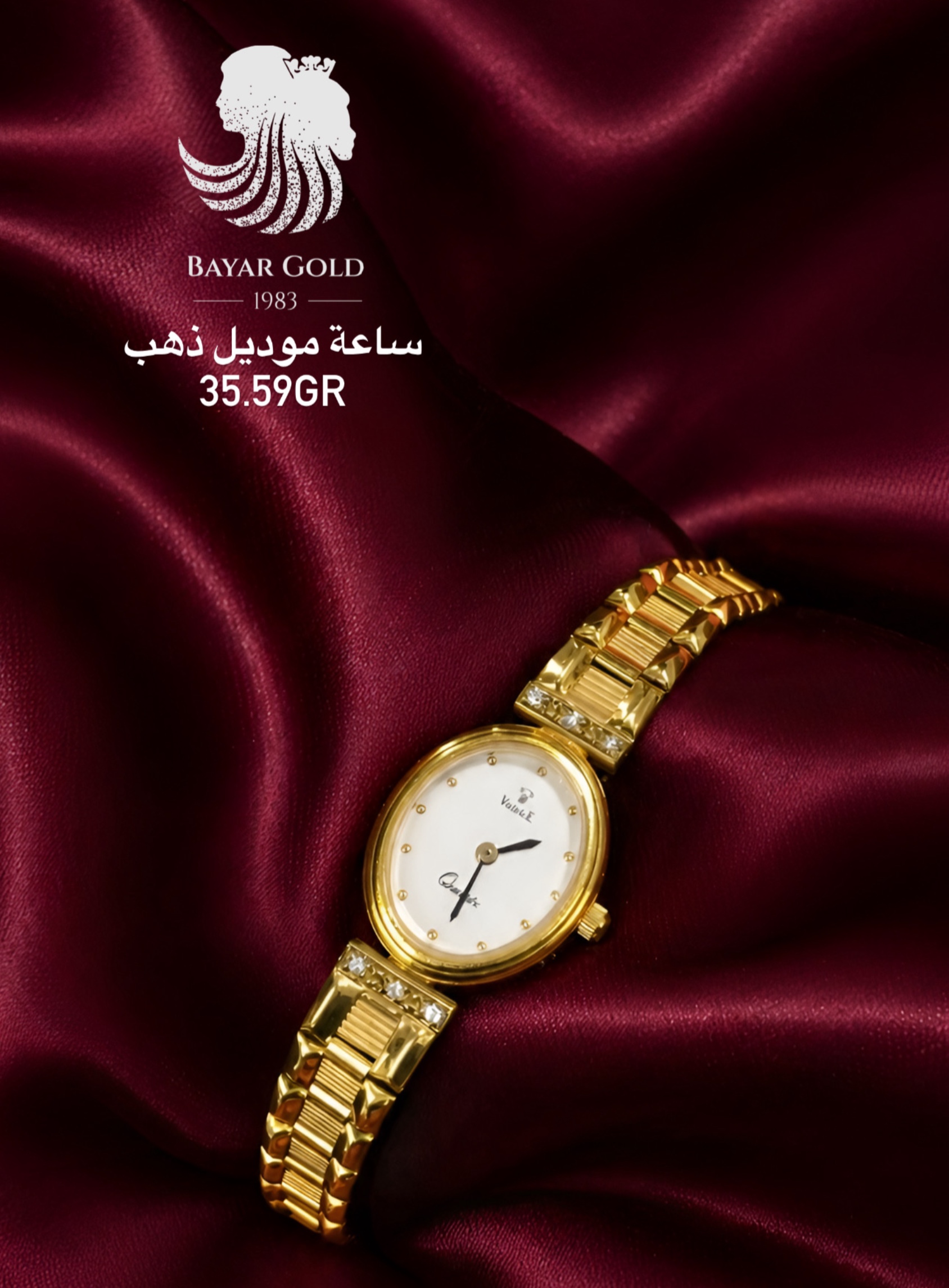 کاتژمێری زێر - Bayar Gold Erbil