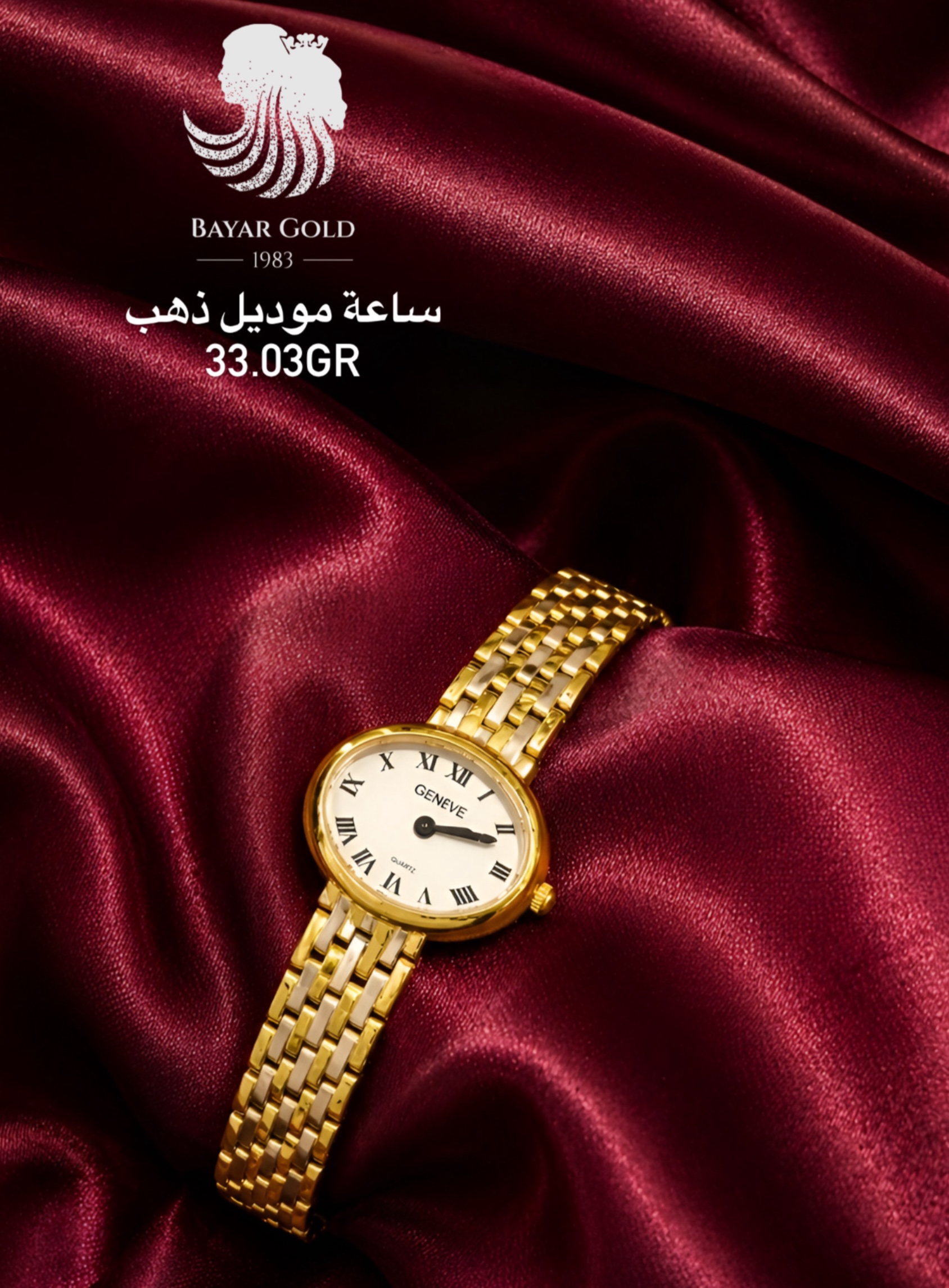 کاتژمێری زێر - Bayar Gold Erbil